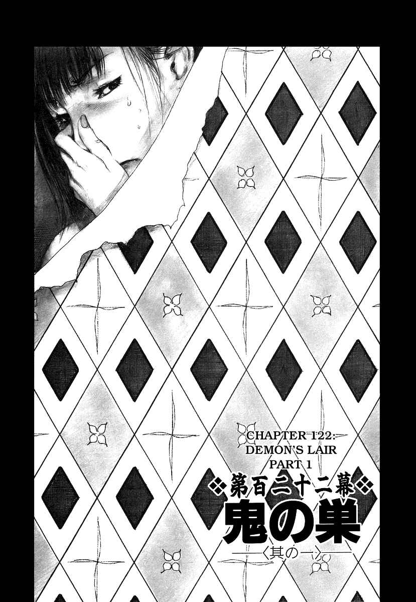 Page 1 Chapter 122 Blade of the Immortal