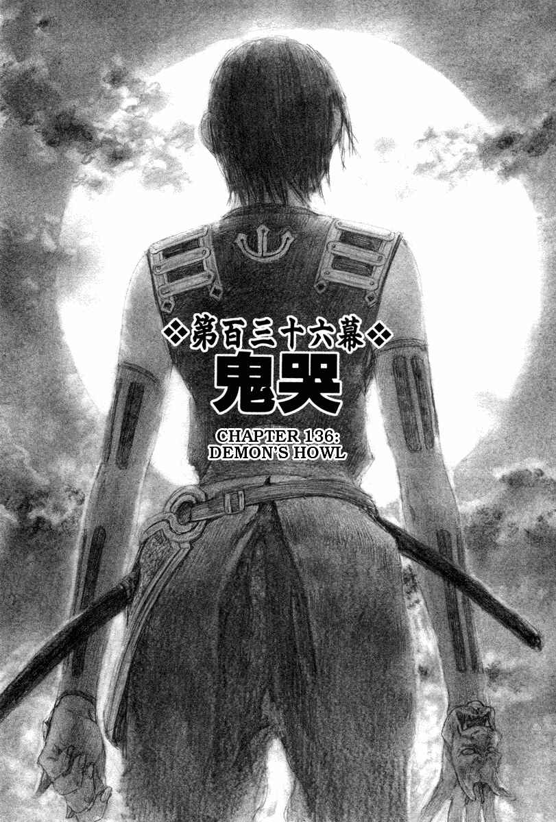 Page 1 Chapter 136 Blade of the Immortal