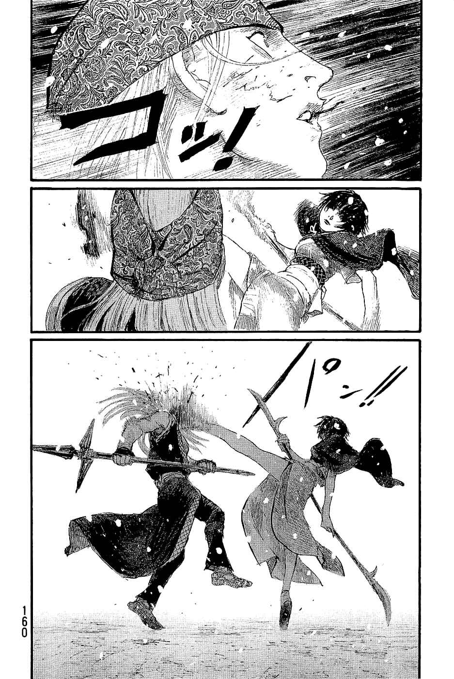 Page 16 Chapter 196 Blade of the Immortal