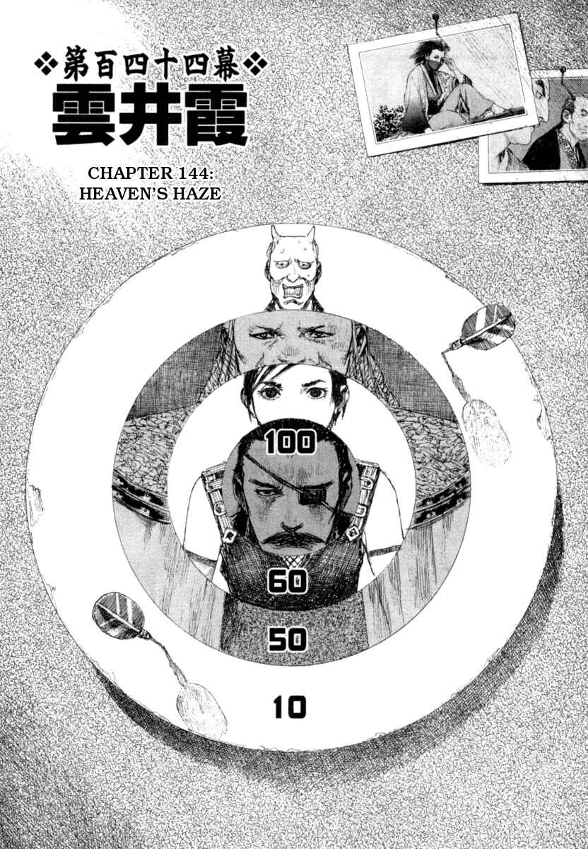 Page 1 Chapter 144 Blade of the Immortal