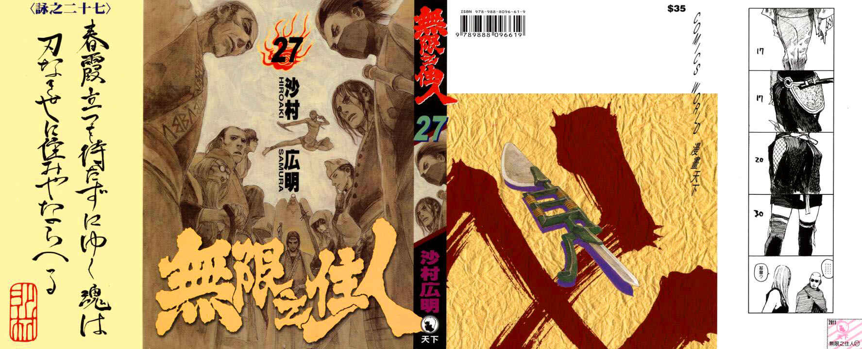 Page 1 Chapter 178 Blade of the Immortal