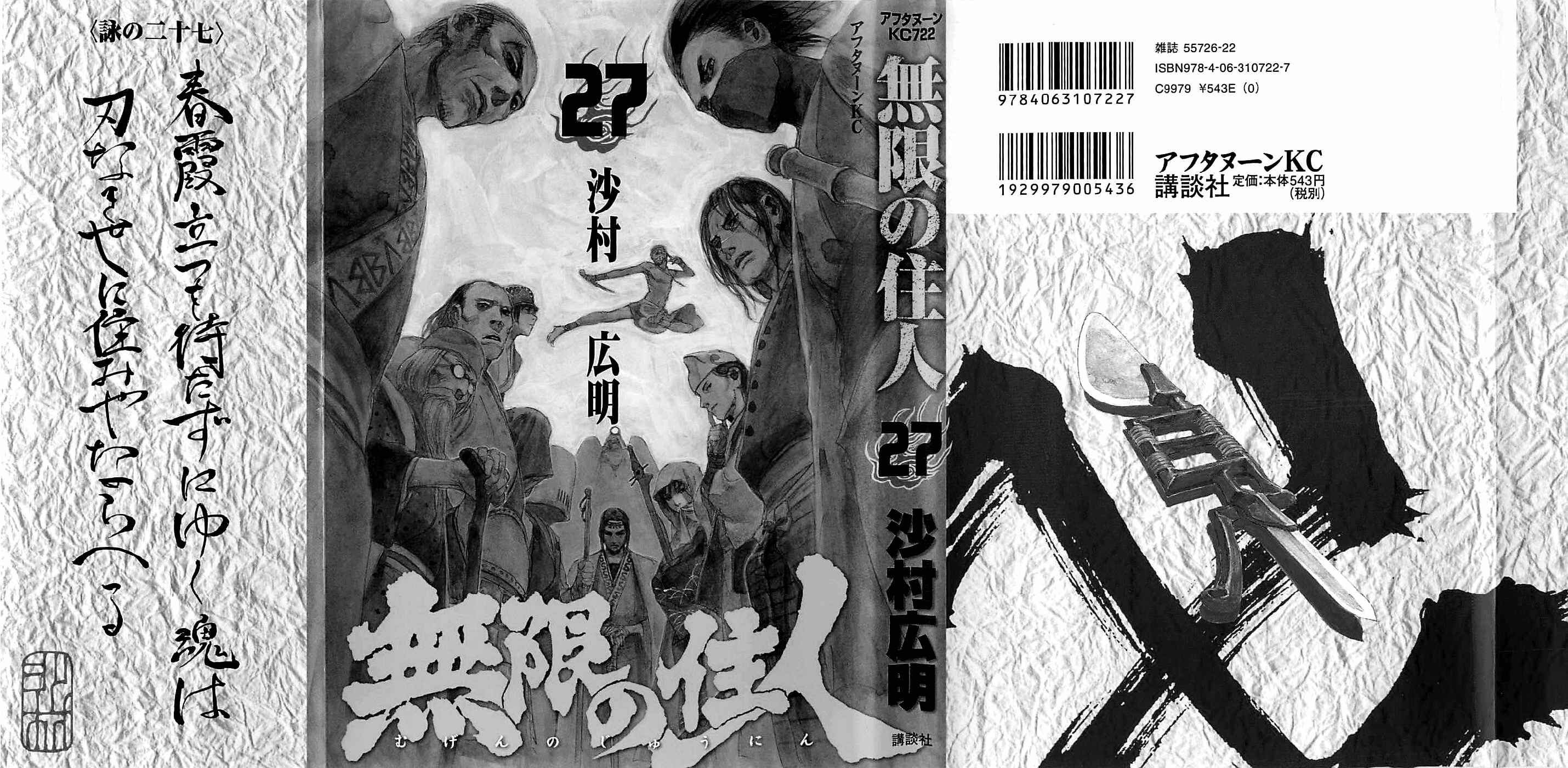 Page 2 Chapter 178 Blade of the Immortal
