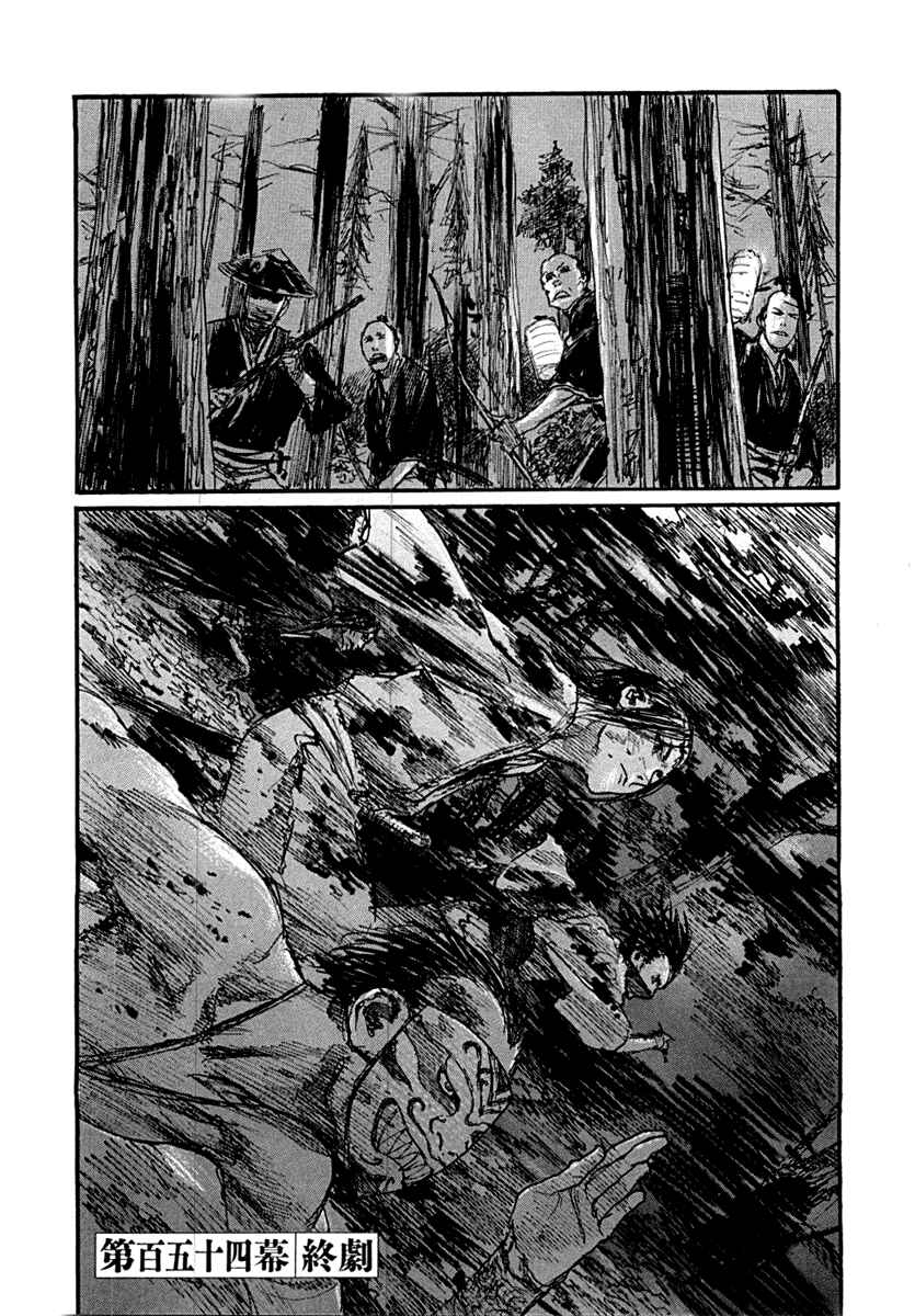Page 25 Chapter 154 Blade of the Immortal