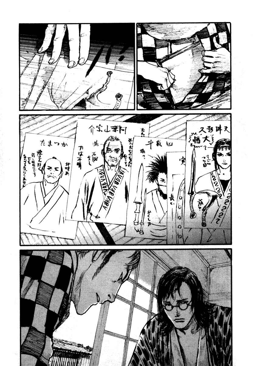 Page 5 Chapter 147 Blade of the Immortal