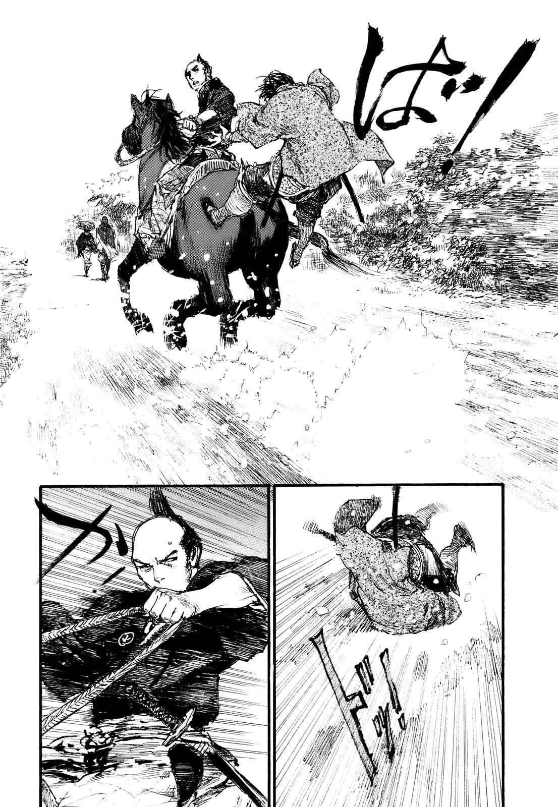 Page 8 Chapter 175 Blade of the Immortal