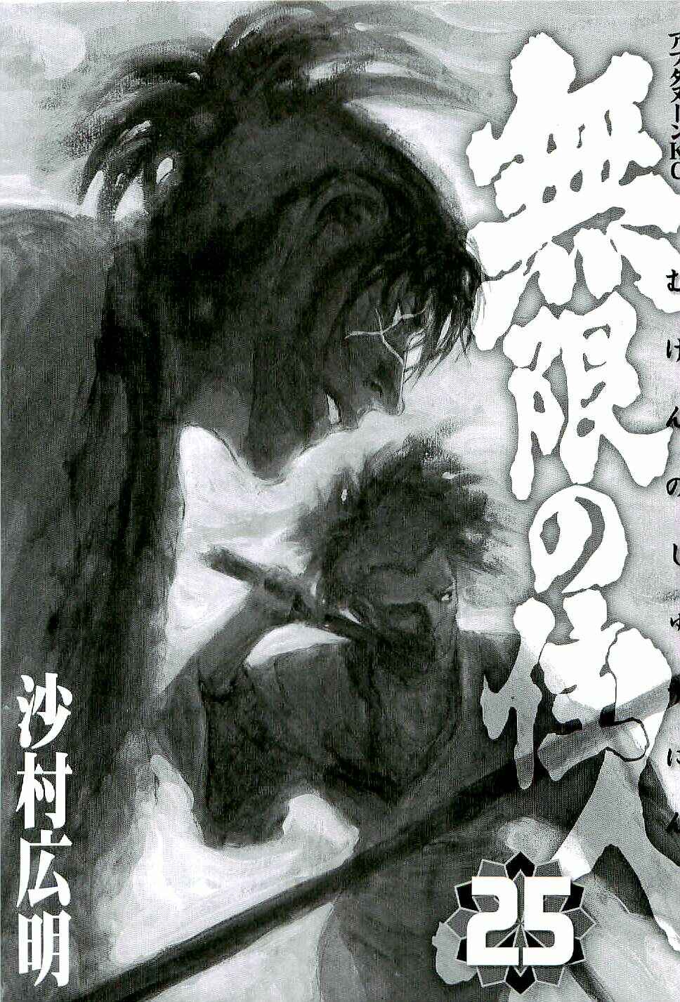 Page 3 Chapter 163 Blade of the Immortal