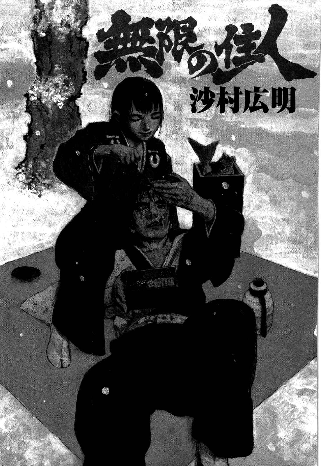Page 4 Chapter 198 Blade of the Immortal