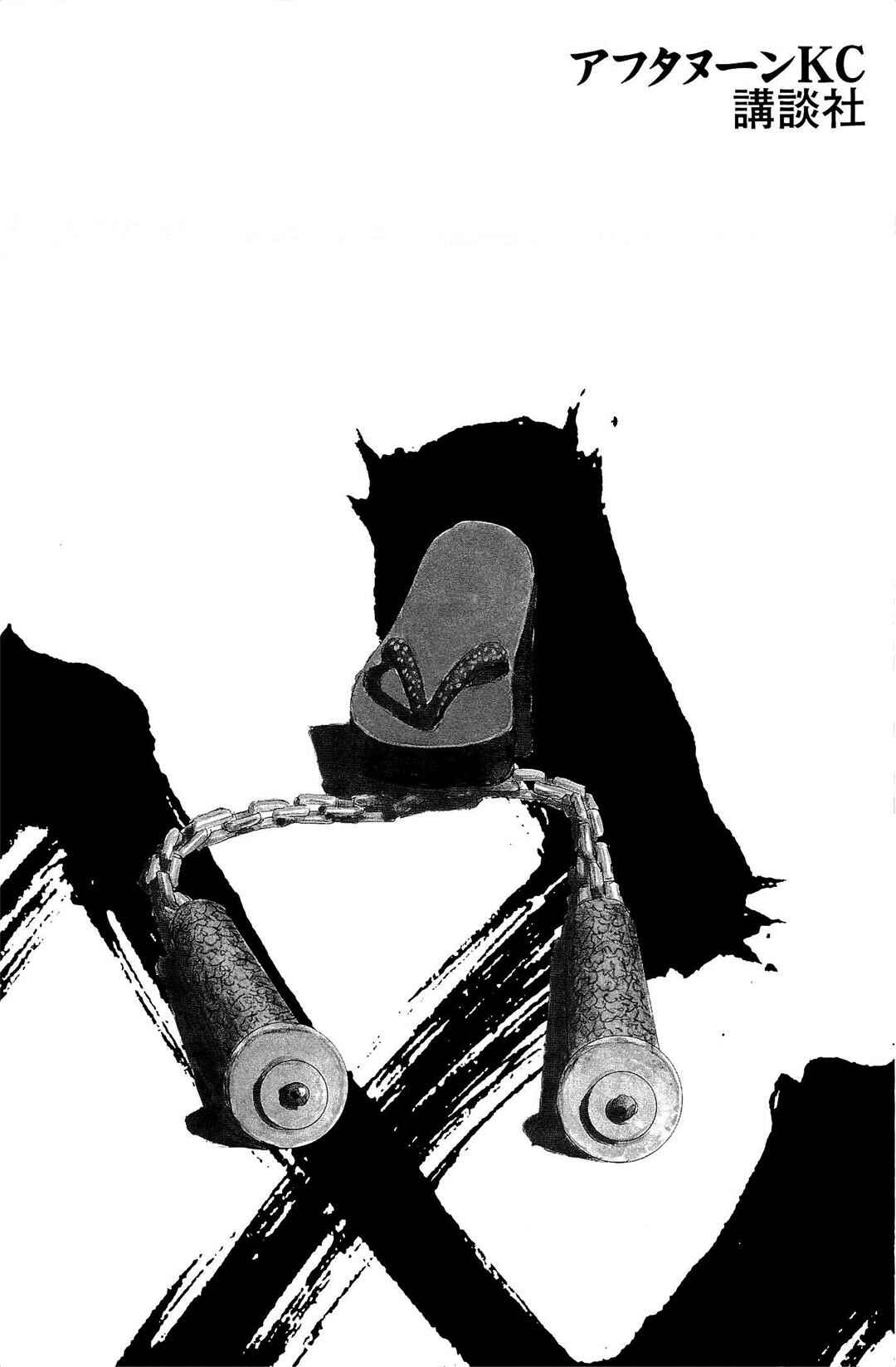 Page 34 Chapter 191 Blade of the Immortal
