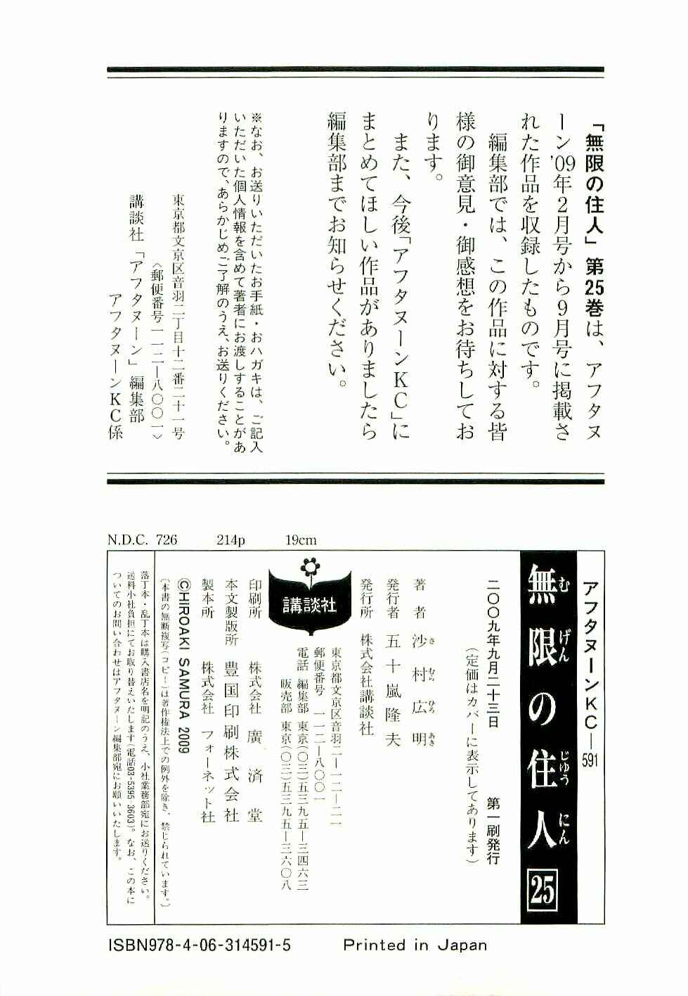 Page 29 Chapter 169 Blade of the Immortal