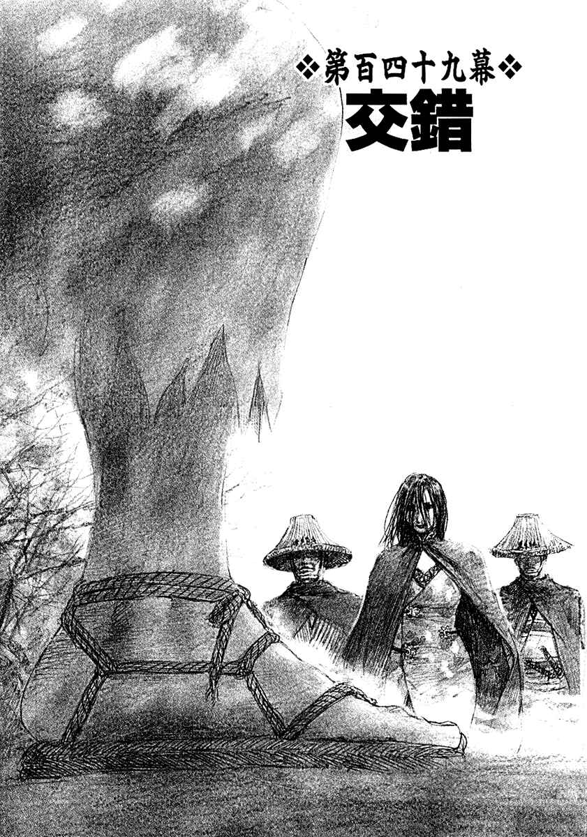 Page 3 Chapter 149 Blade of the Immortal