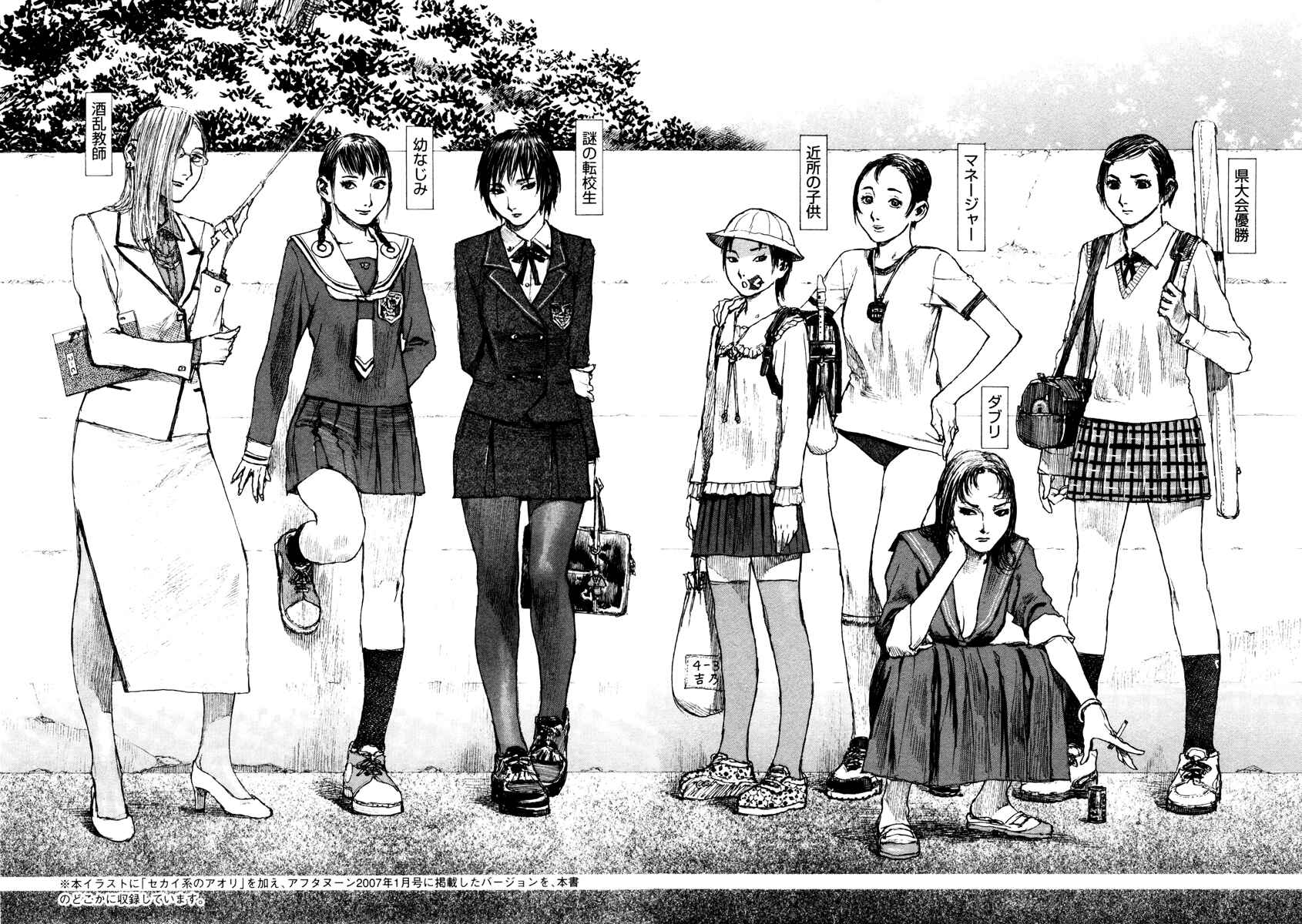 Page 32 Chapter 141 Blade of the Immortal