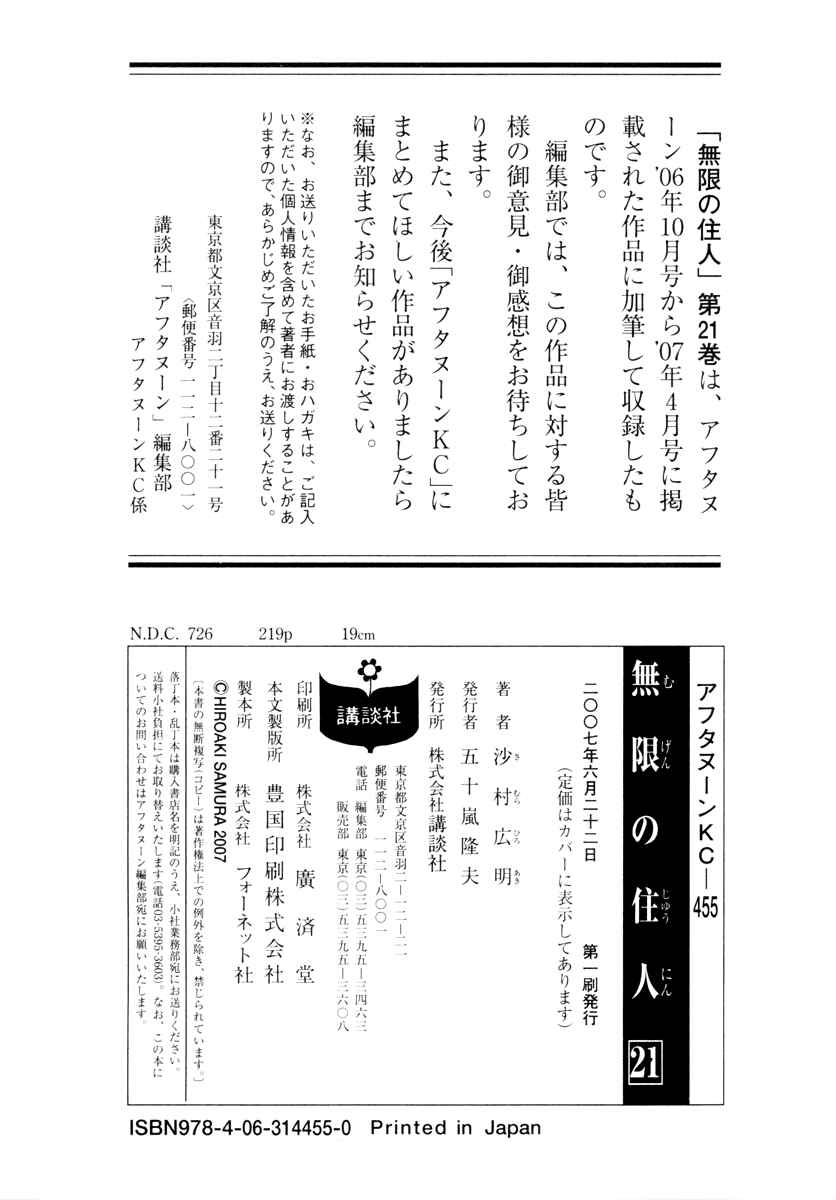 Page 36 Chapter 141 Blade of the Immortal