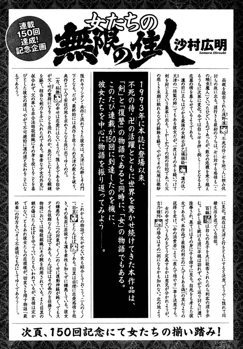 Page 40 Chapter 141 Blade of the Immortal