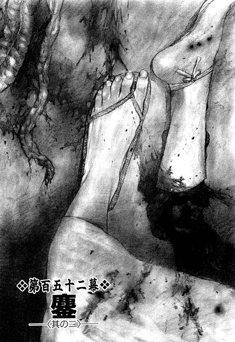 Page 1 Chapter 152 Blade of the Immortal