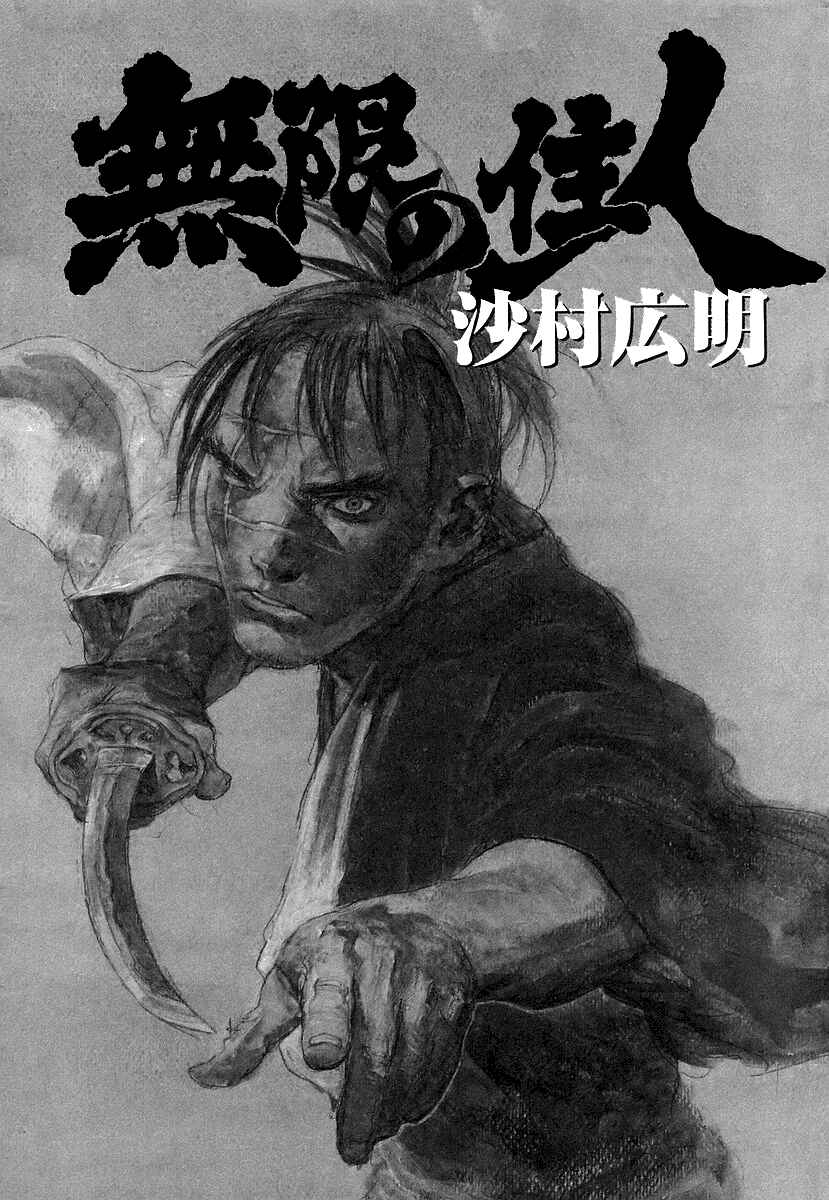 Page 2 Chapter 121 Blade of the Immortal