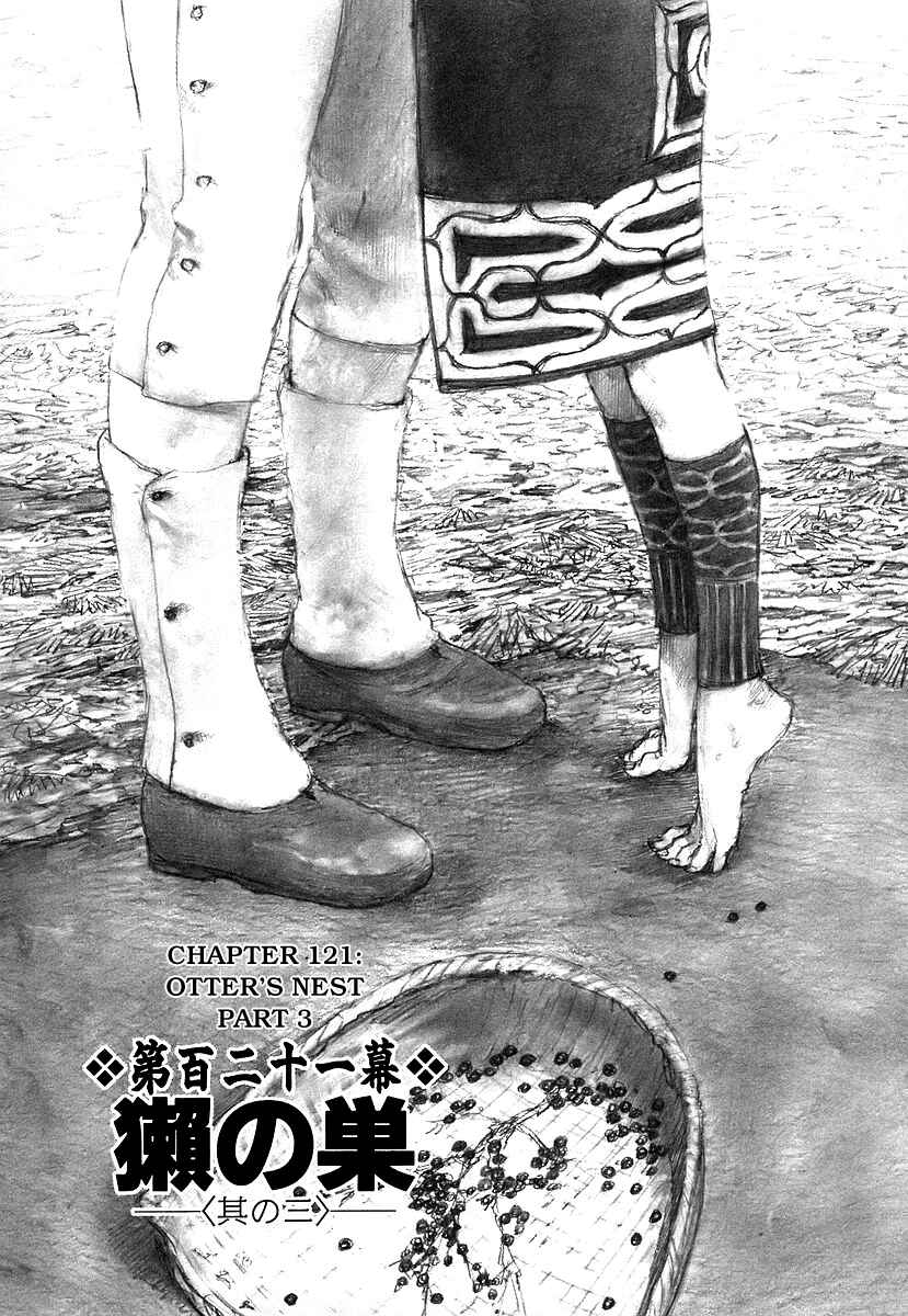 Page 4 Chapter 121 Blade of the Immortal
