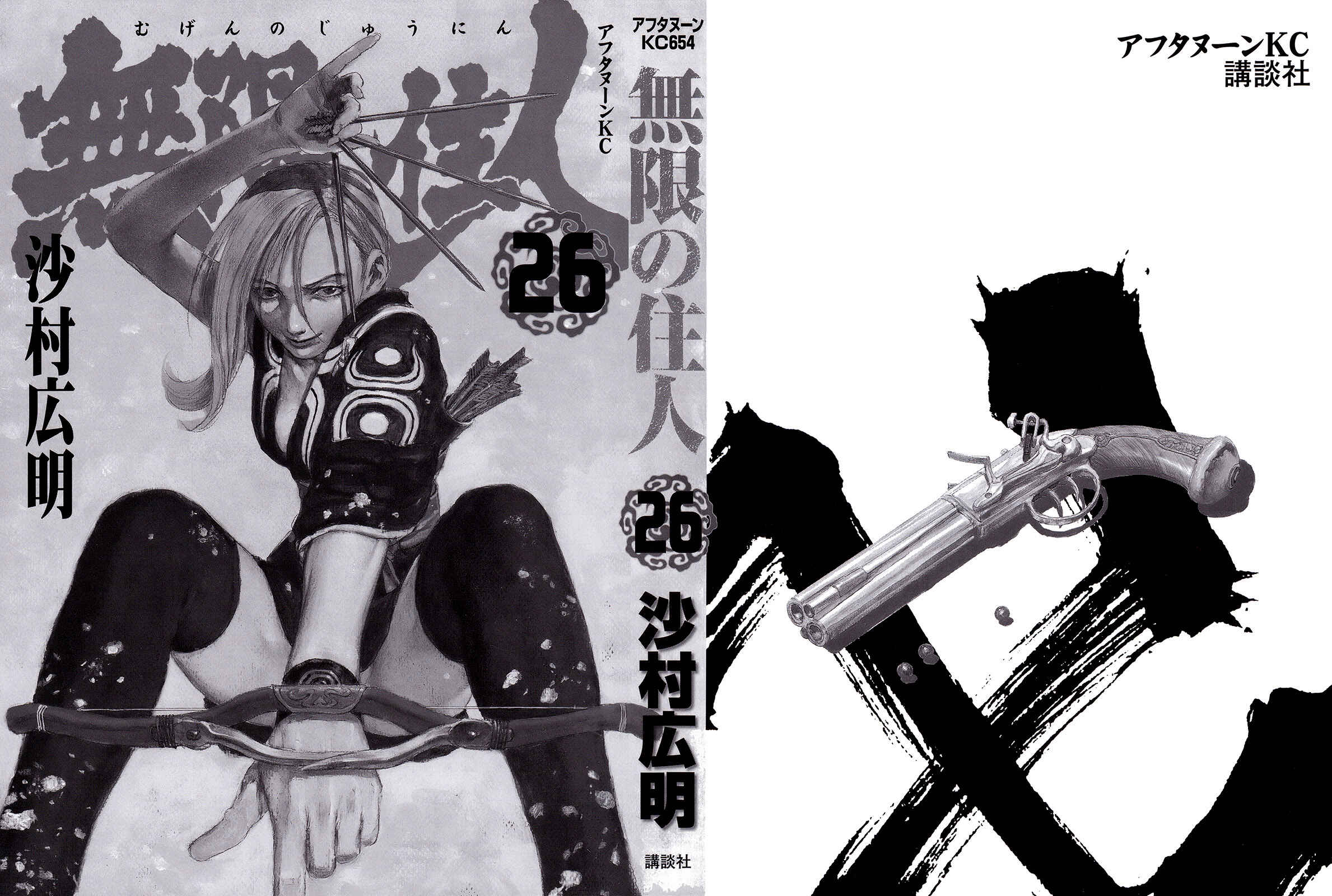 Page 3 Chapter 170 Blade of the Immortal