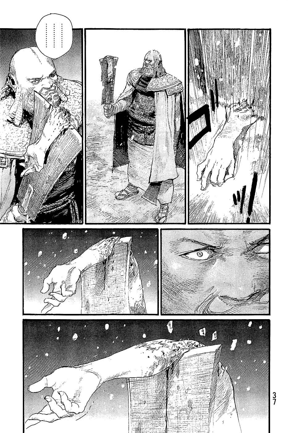 Page 5 Chapter 193 Blade of the Immortal