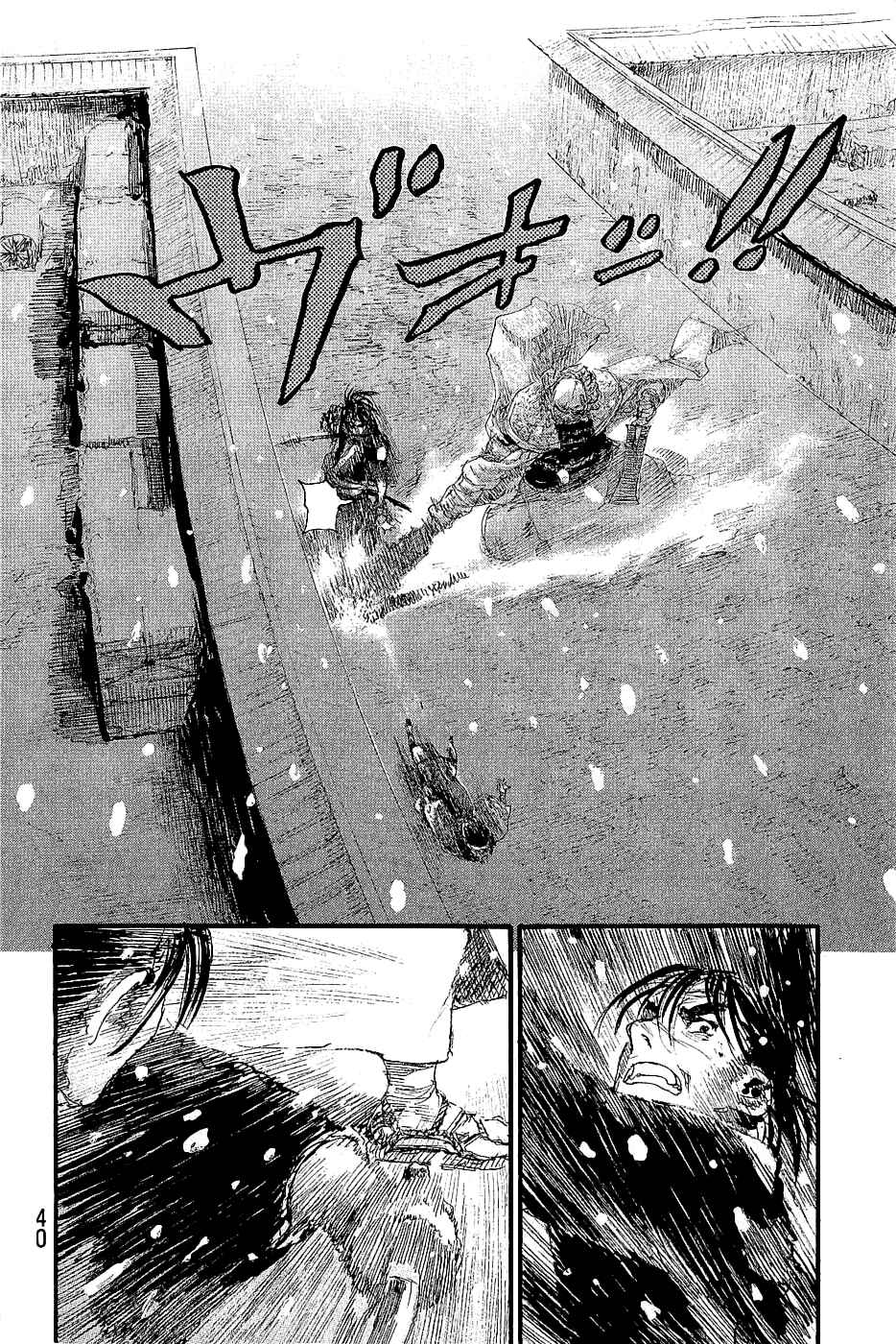 Page 8 Chapter 193 Blade of the Immortal