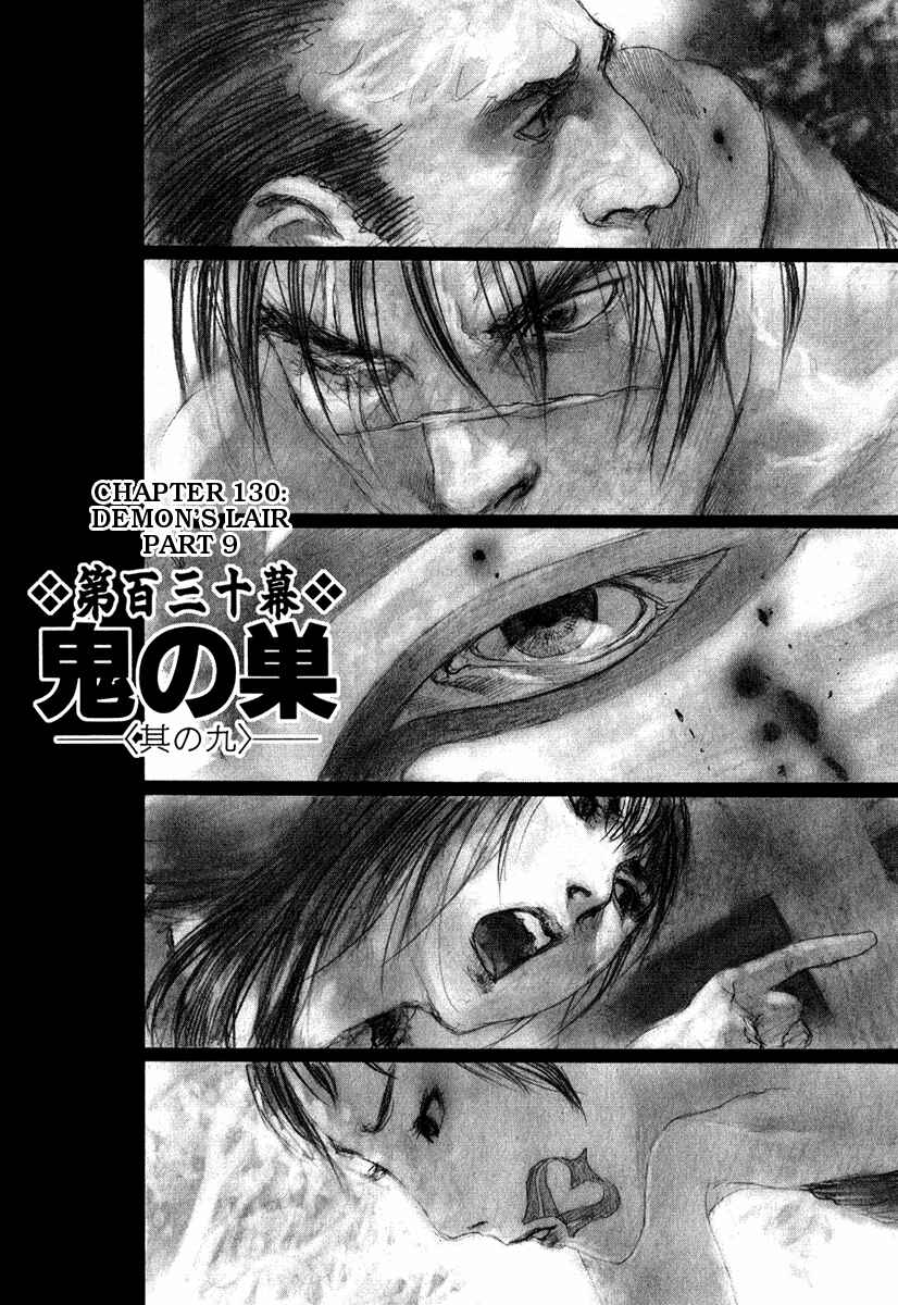 Page 1 Chapter 130 Blade of the Immortal
