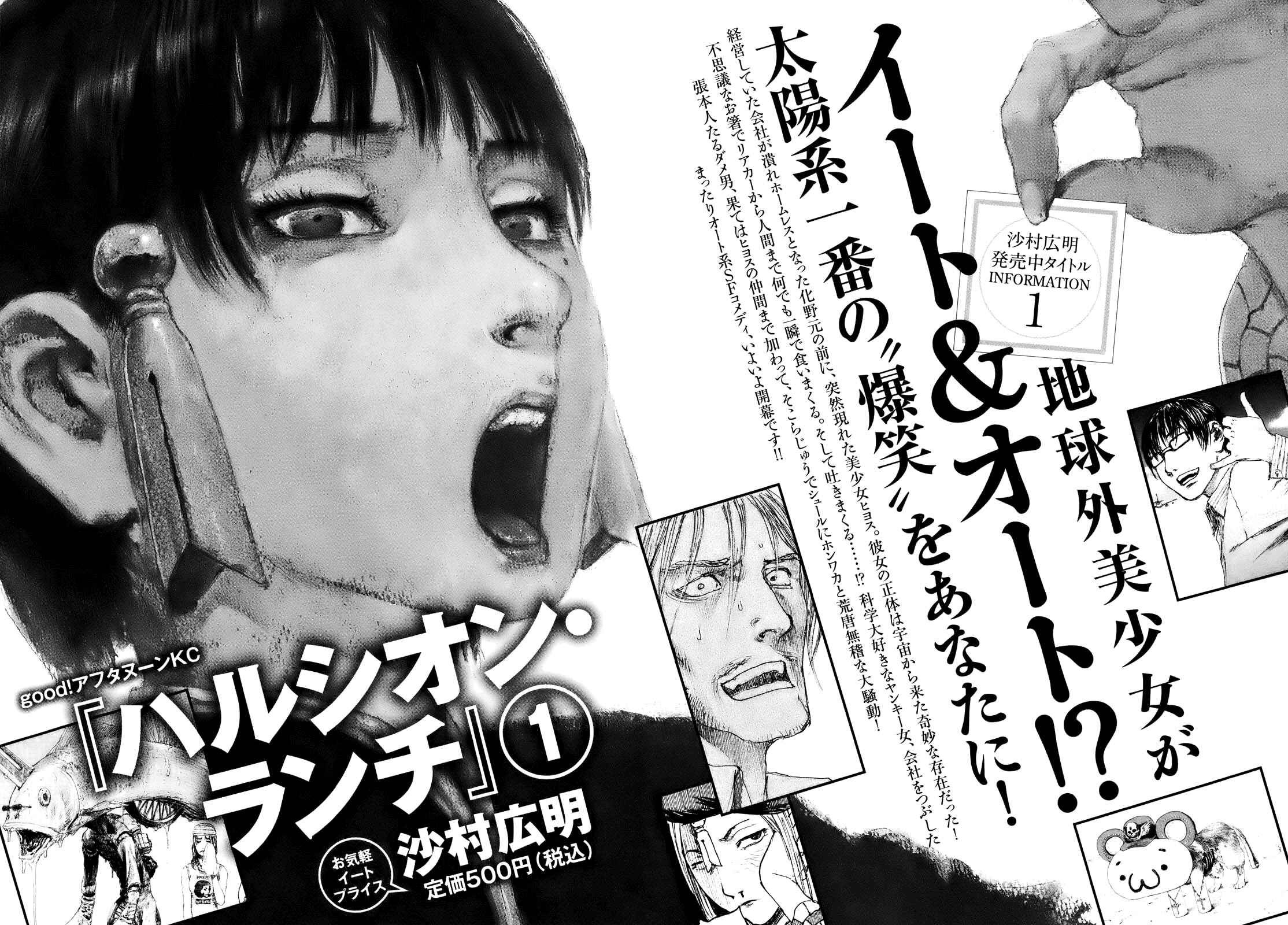 Page 35 Chapter 177 Blade of the Immortal