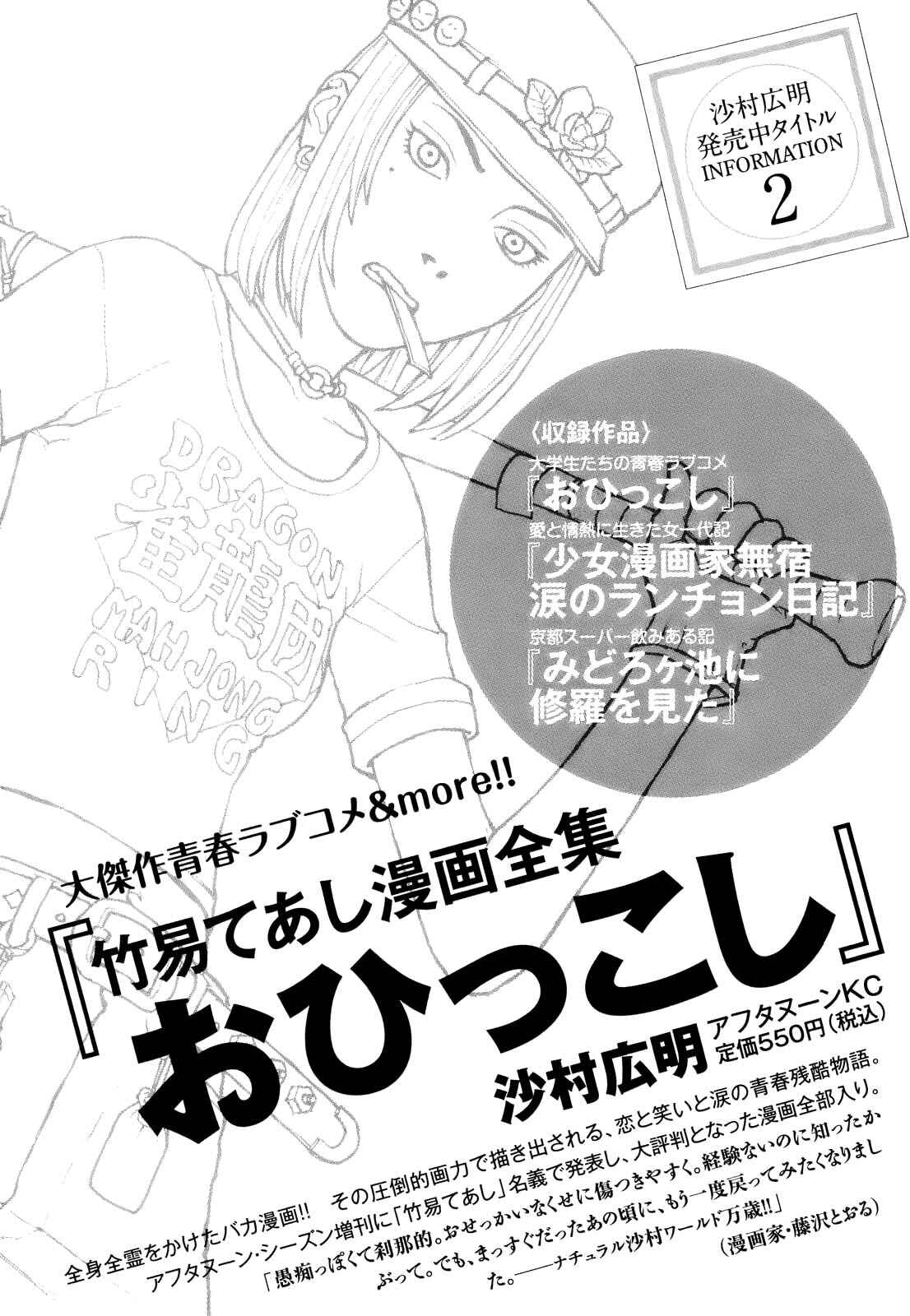 Page 36 Chapter 177 Blade of the Immortal
