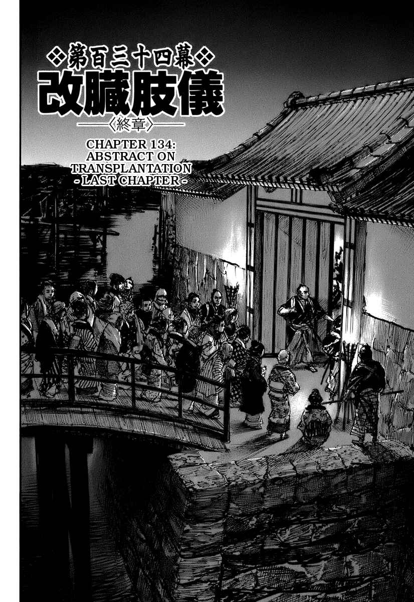 Page 2 Chapter 134 Blade of the Immortal