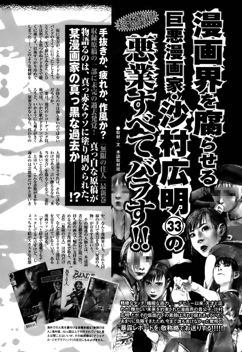 Page 36 Chapter 134 Blade of the Immortal