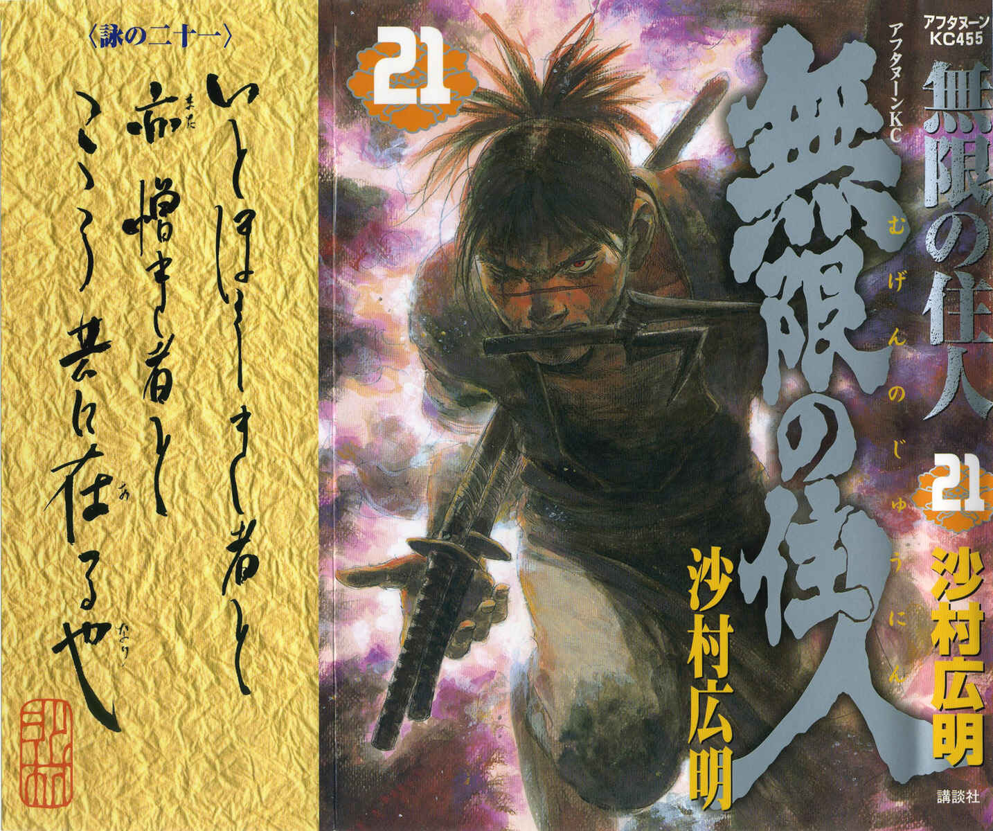Page 1 Chapter 135 Blade of the Immortal