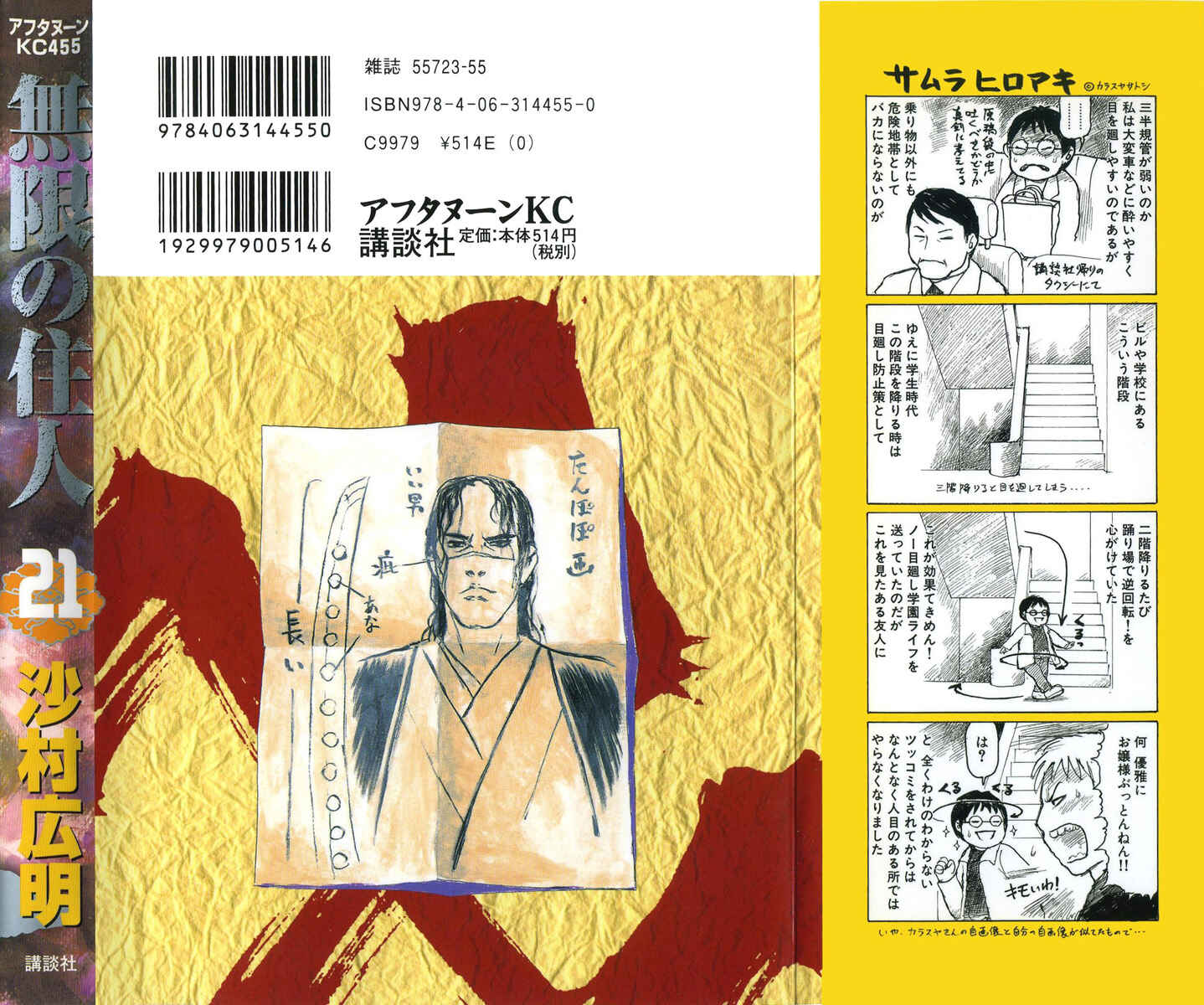 Page 2 Chapter 135 Blade of the Immortal