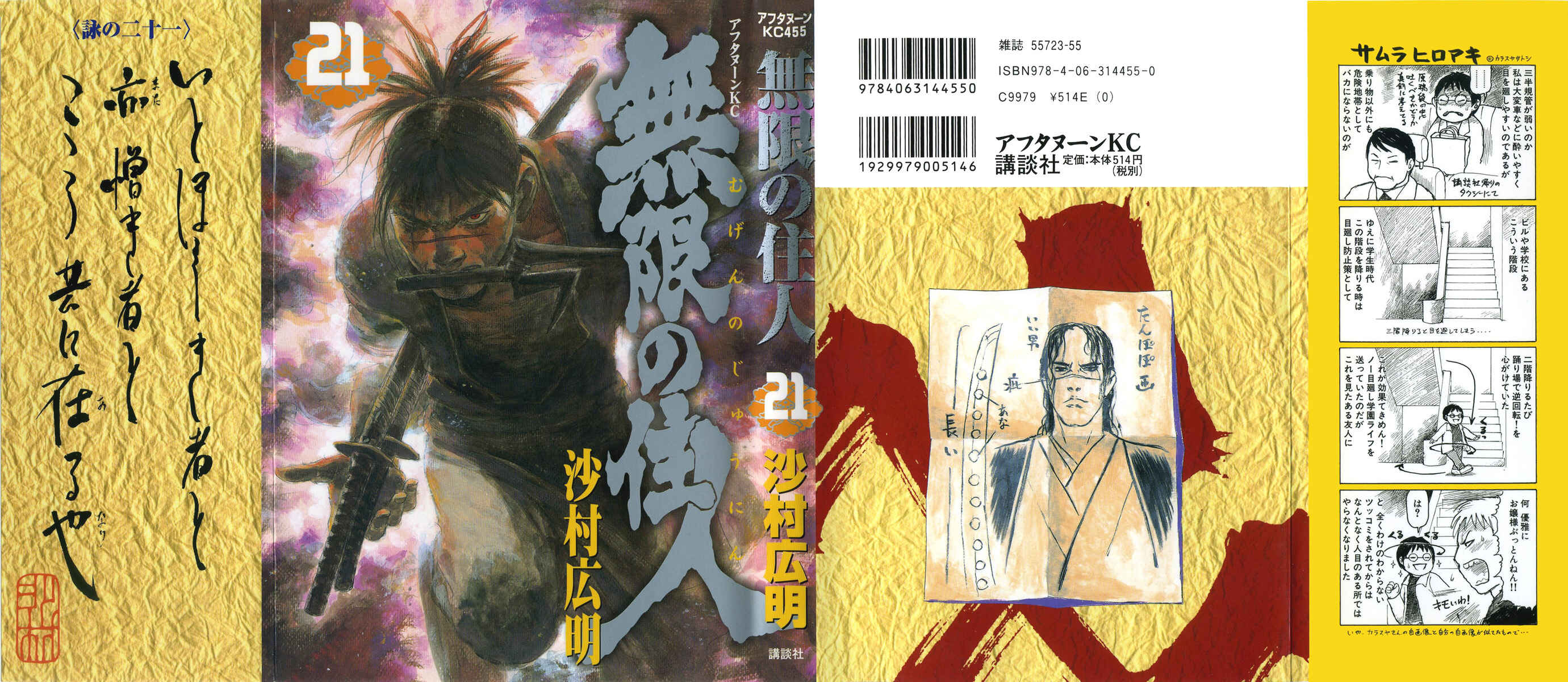 Page 3 Chapter 135 Blade of the Immortal