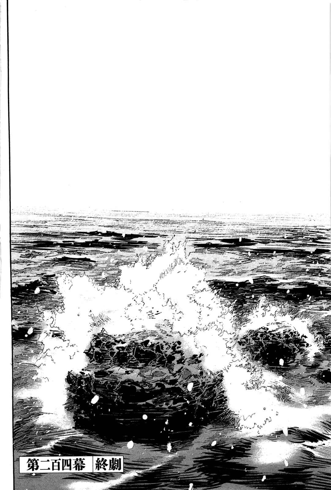 Page 29 Chapter 204 Blade of the Immortal