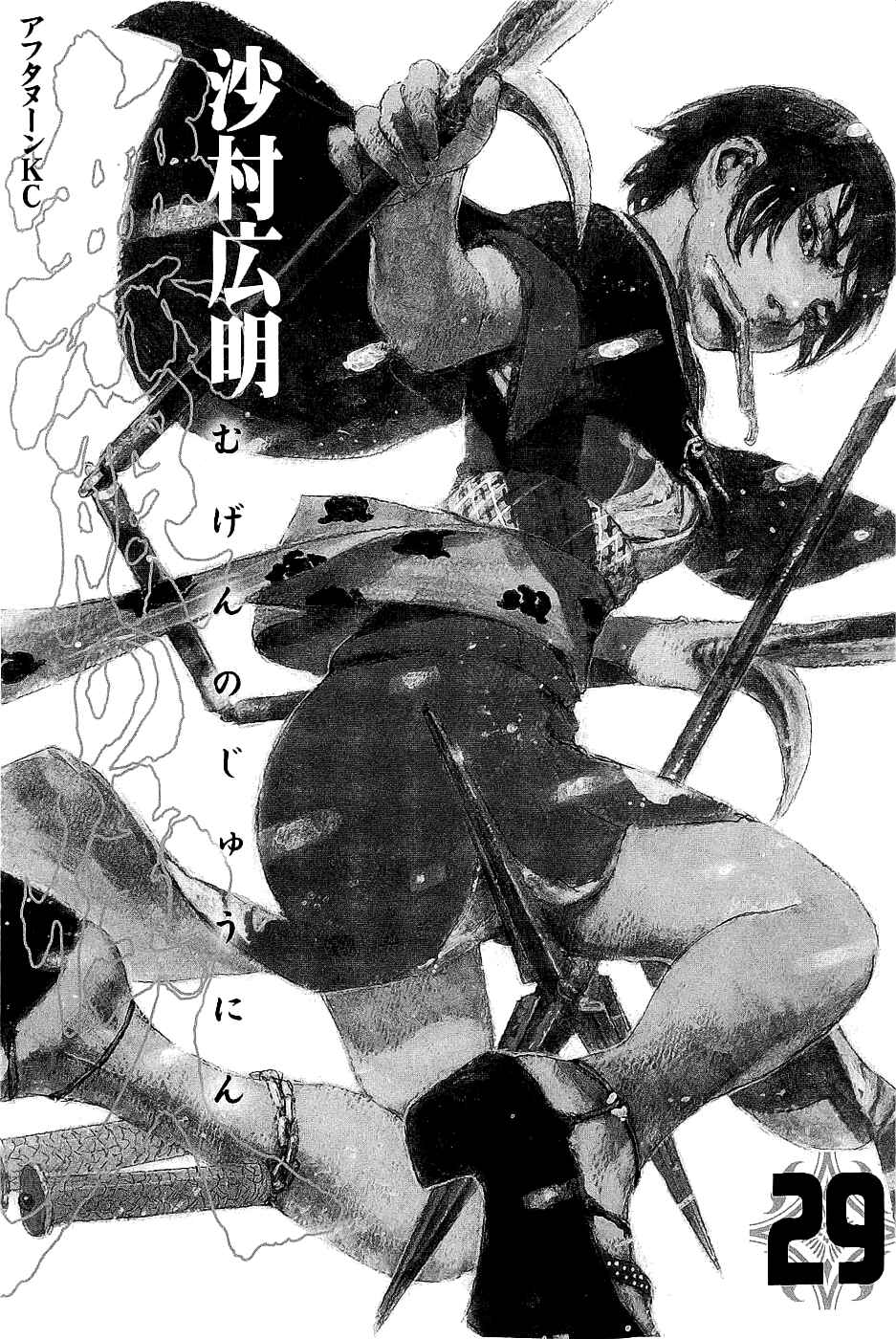 Page 2 Chapter 192 Blade of the Immortal