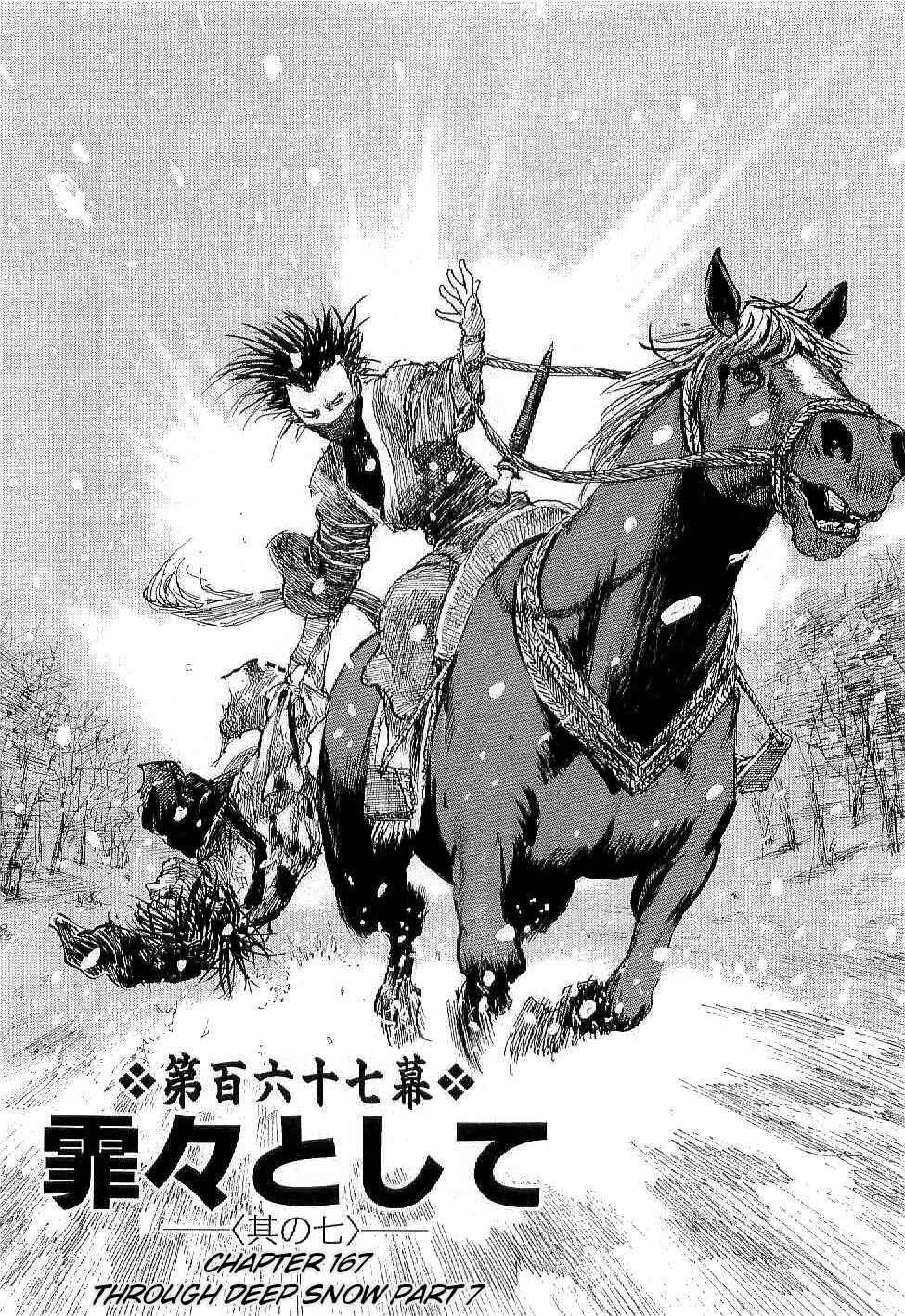 Page 2 Chapter 167 Blade of the Immortal