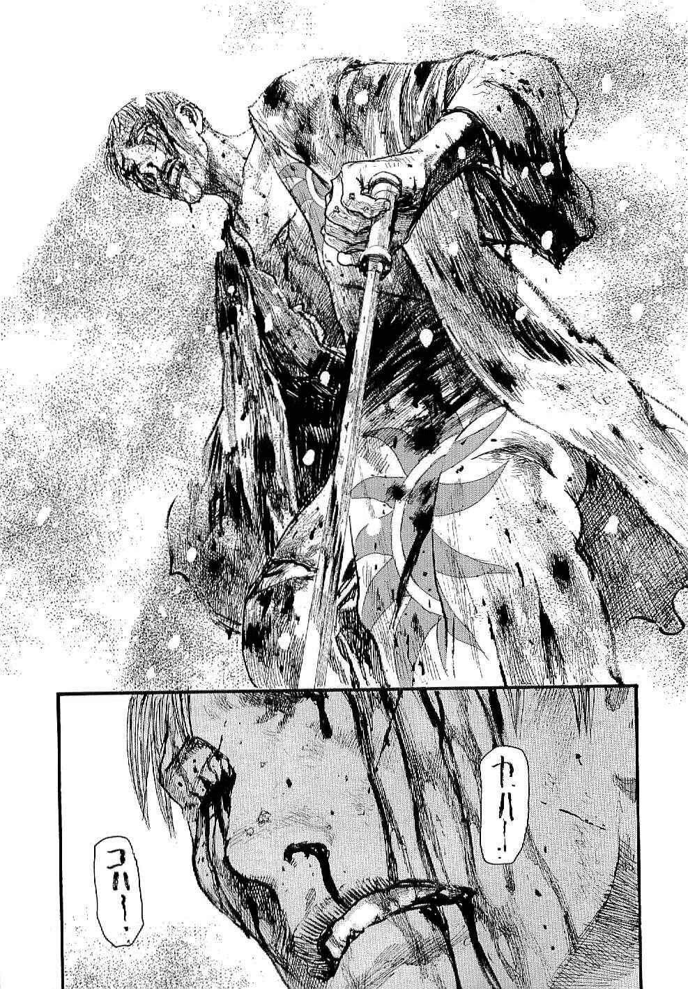 Page 9 Chapter 167 Blade of the Immortal