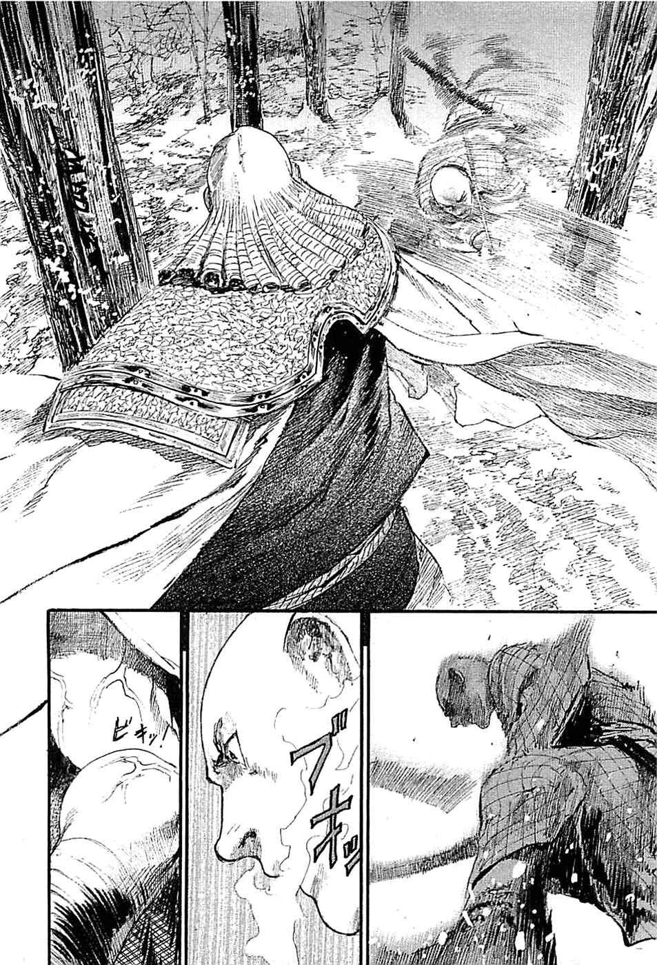 Page 8 Chapter 183 Blade of the Immortal