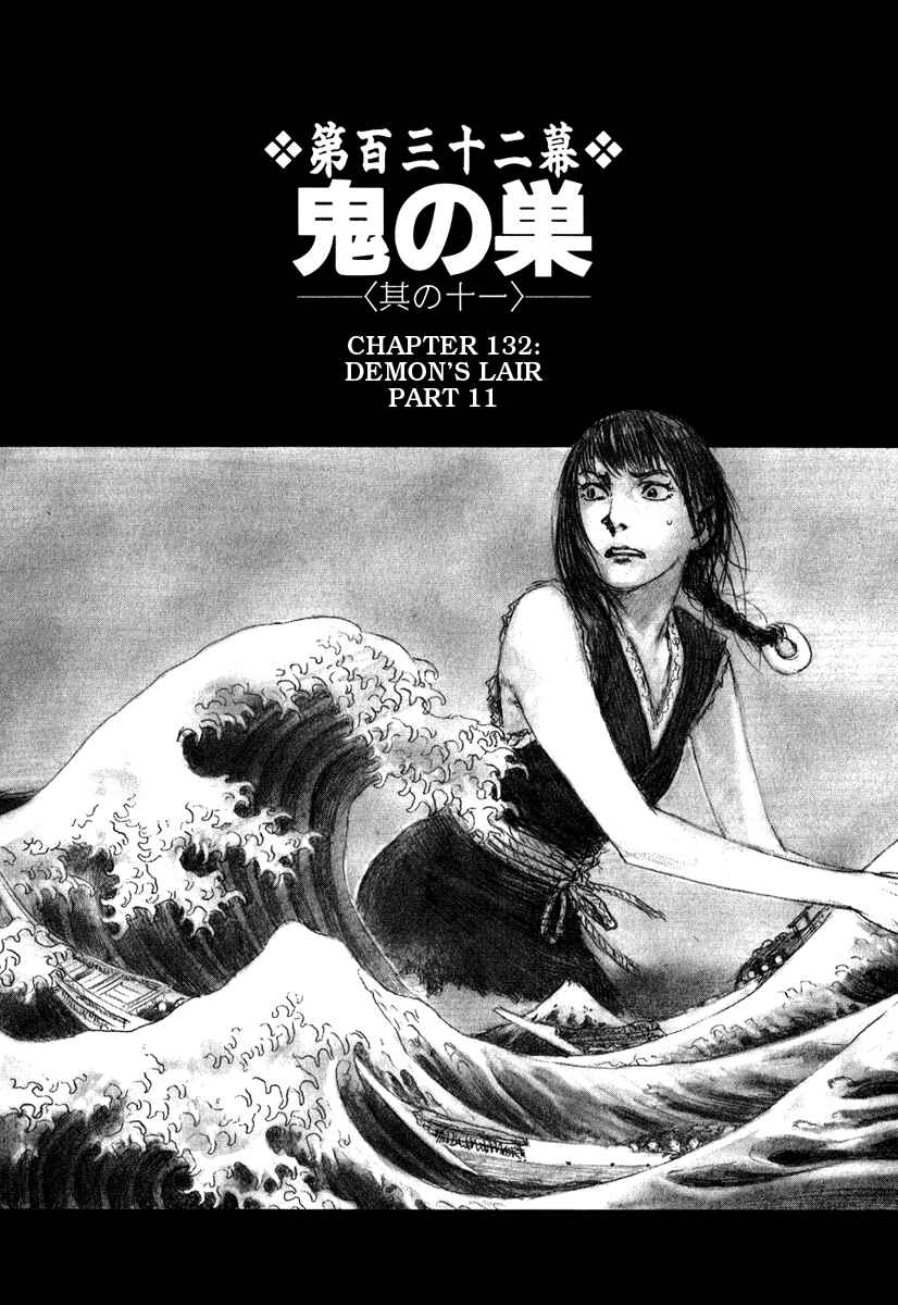 Page 1 Chapter 132 Blade of the Immortal