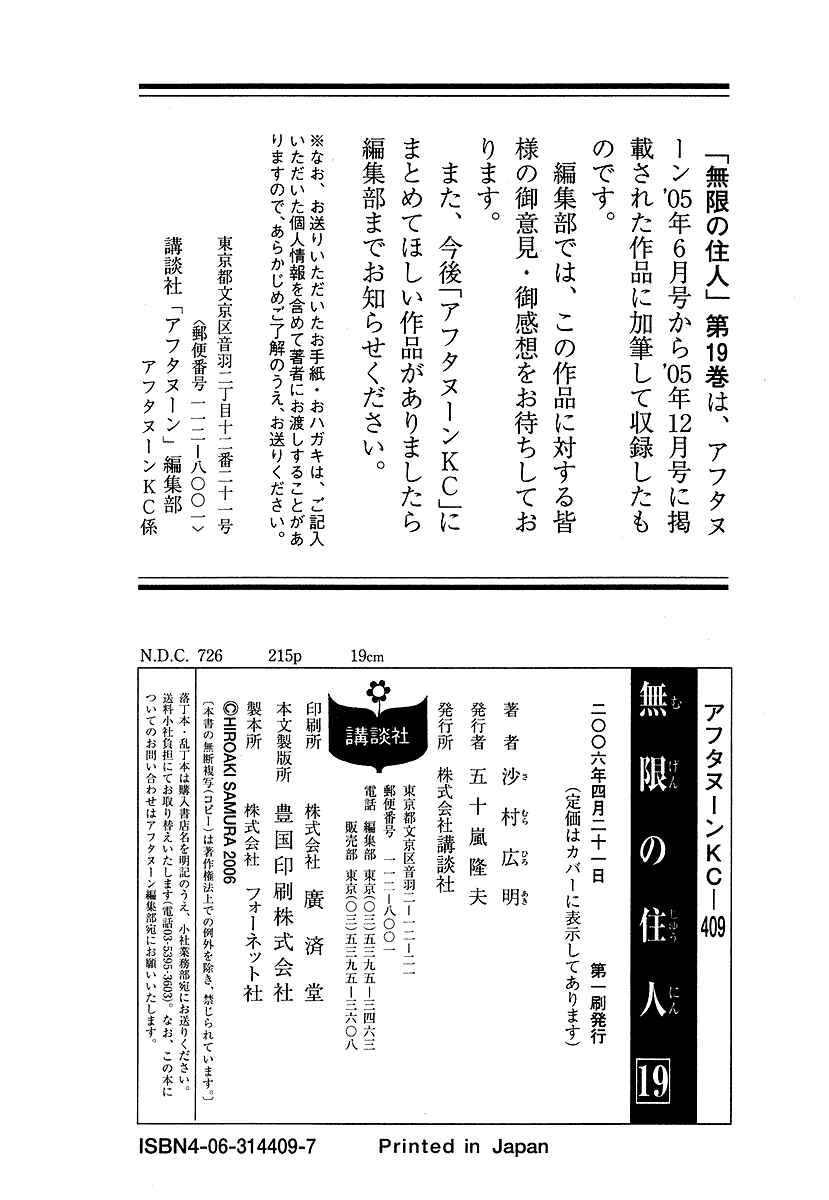 Page 34 Chapter 127 Blade of the Immortal