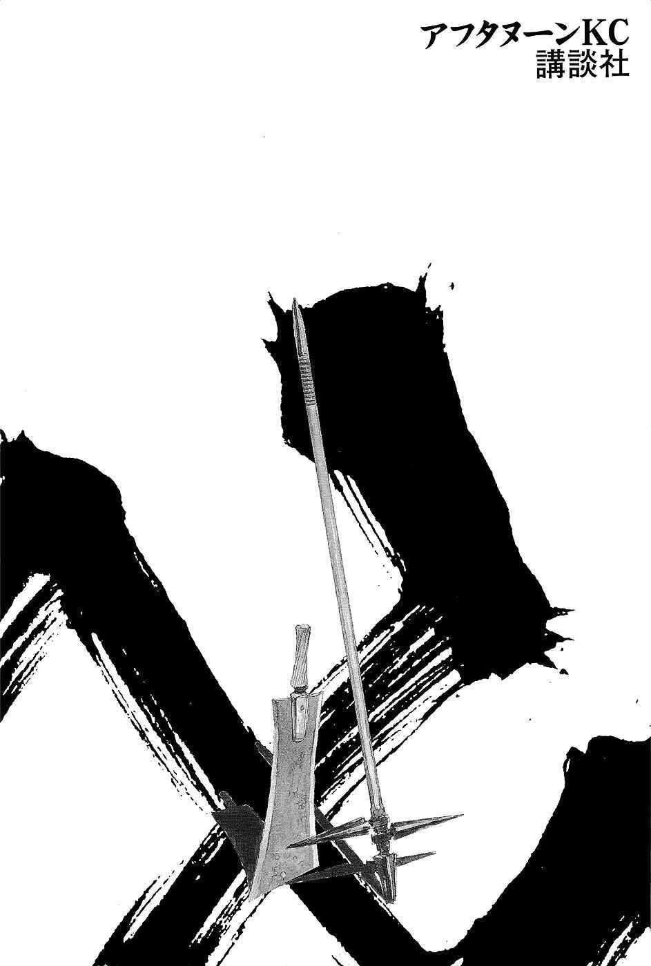 Page 35 Chapter 197 Blade of the Immortal