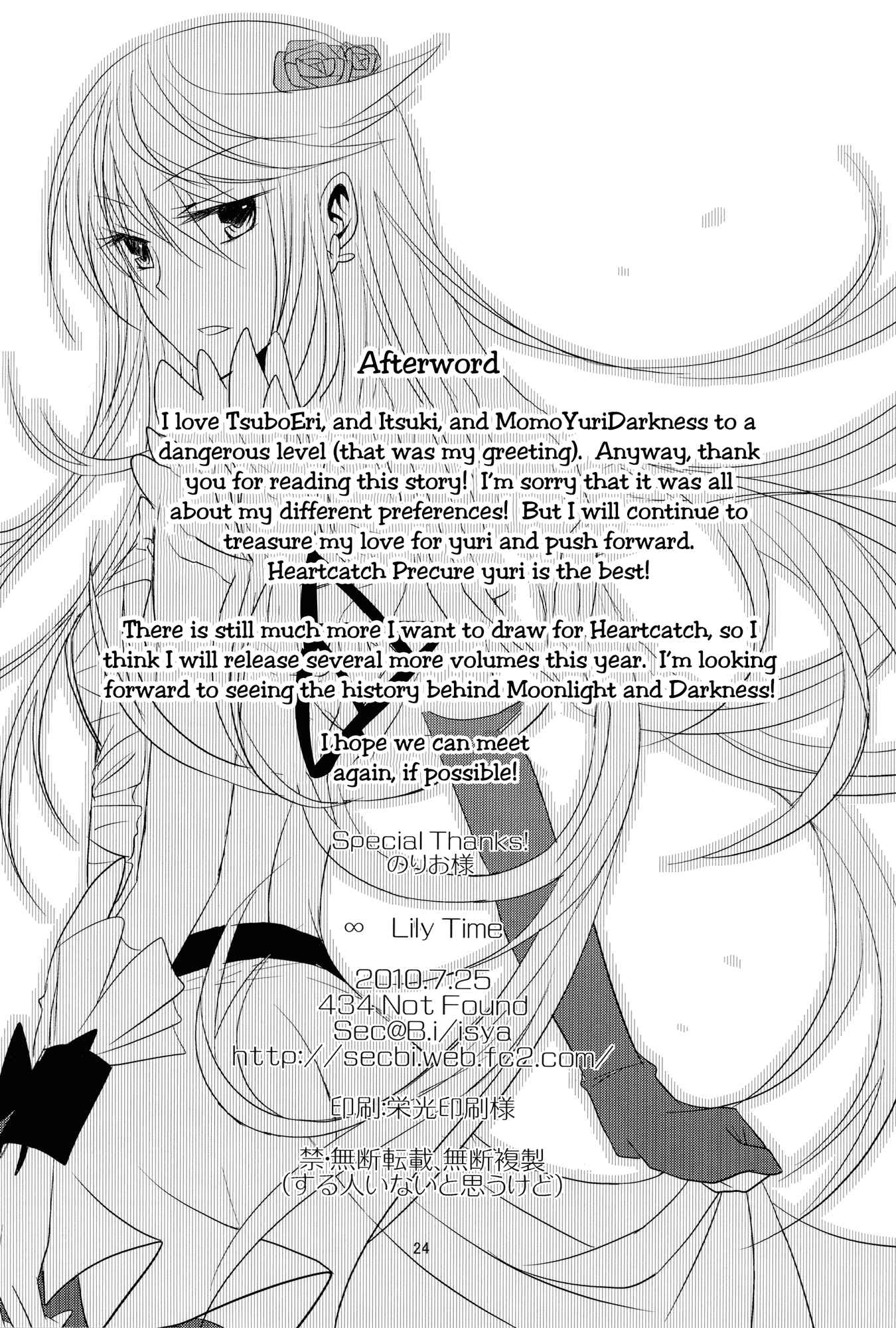 Page 25 Chapter Unknown_a879 Heartcatch Precure - ∞ Lily Time (Doujinshi)