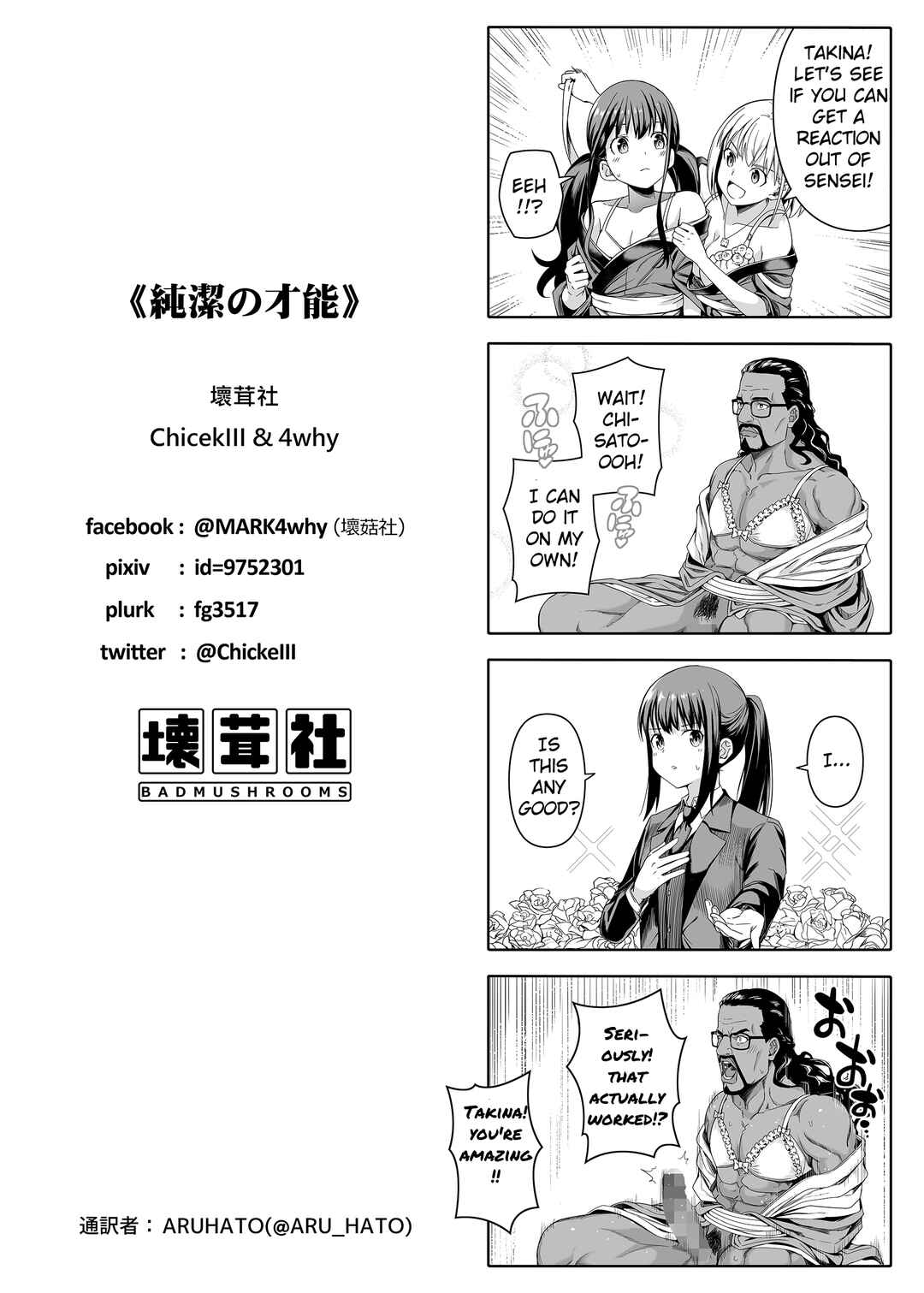 Page 61 Chapter Unknown_dad0 Lycoris Recoil - Junketsu no Sainou (Doujinshi)
