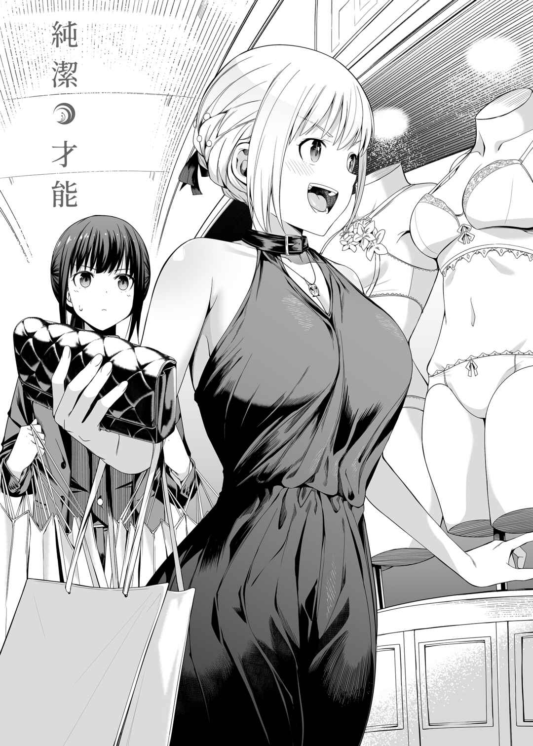 Page 66 Chapter Unknown_dad0 Lycoris Recoil - Junketsu no Sainou (Doujinshi)