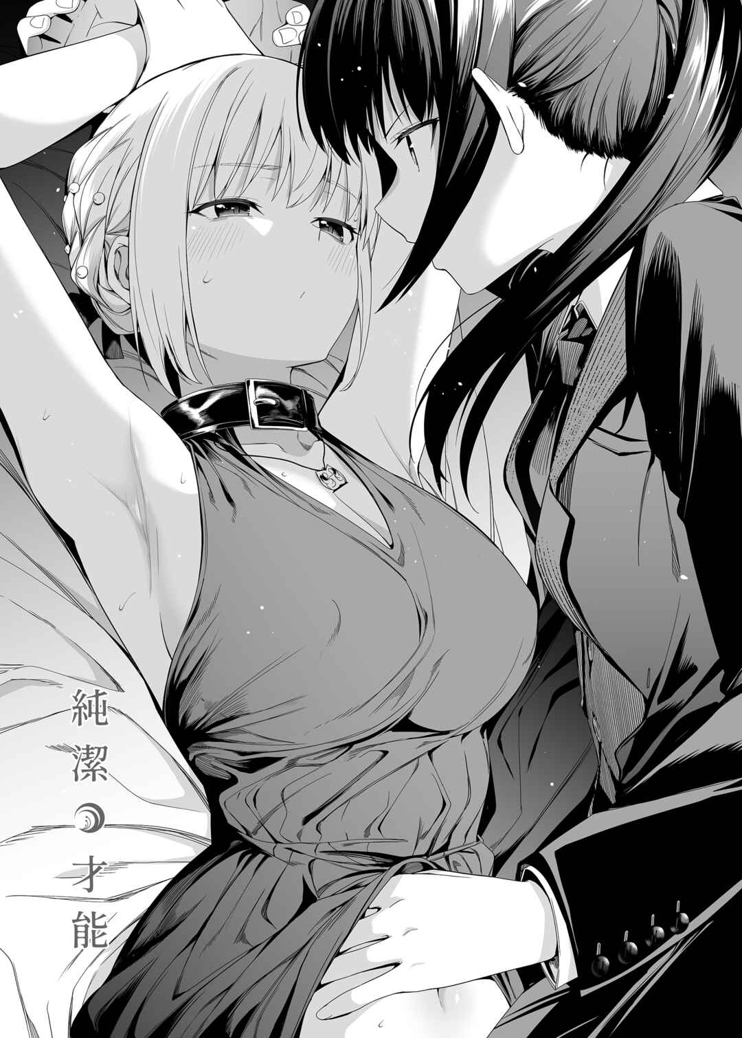 Page 67 Chapter Unknown_dad0 Lycoris Recoil - Junketsu no Sainou (Doujinshi)