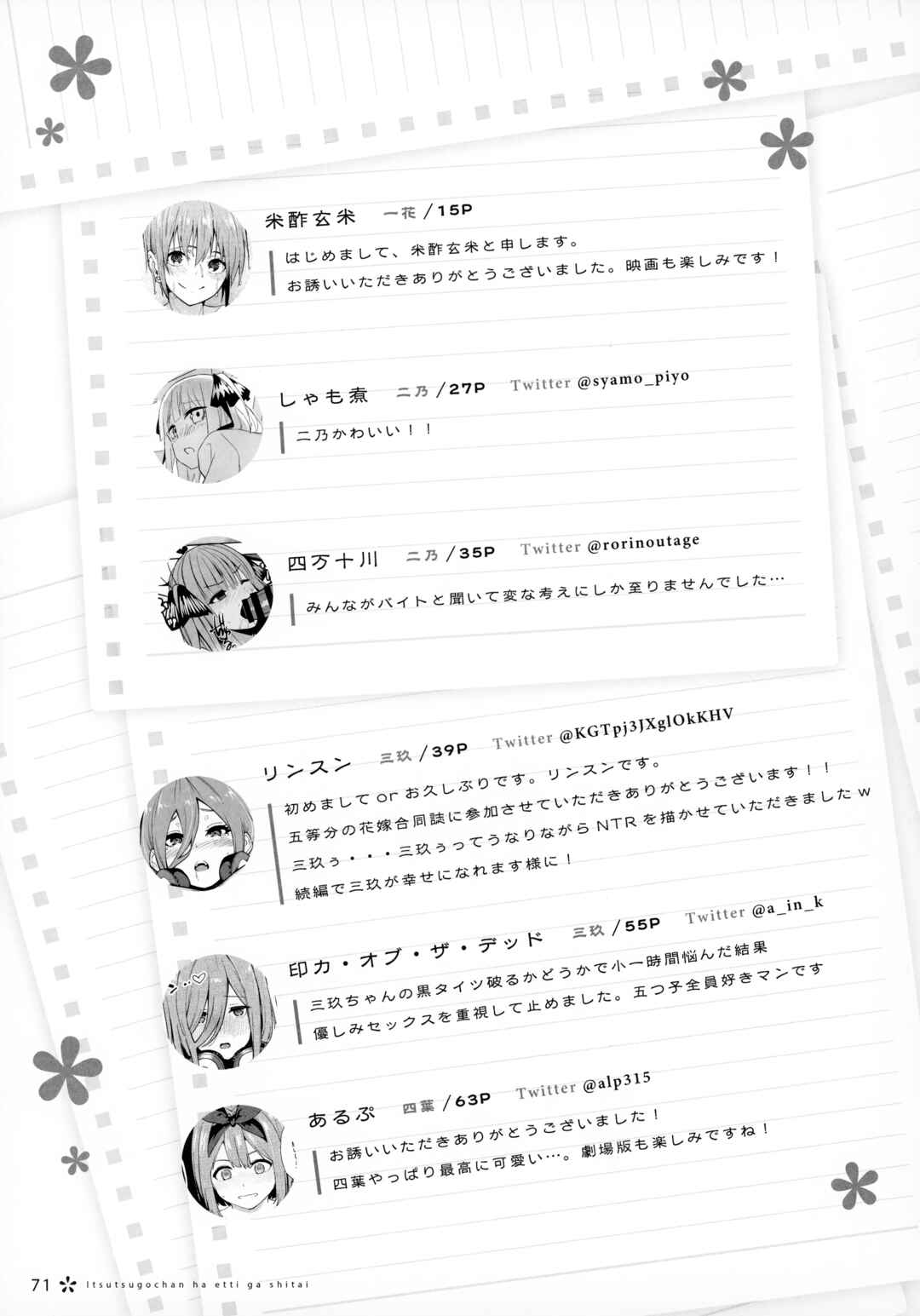 Page 9 Chapter 7 5Toubun no Hanayome - The Quintuplets Wanna Have Sex