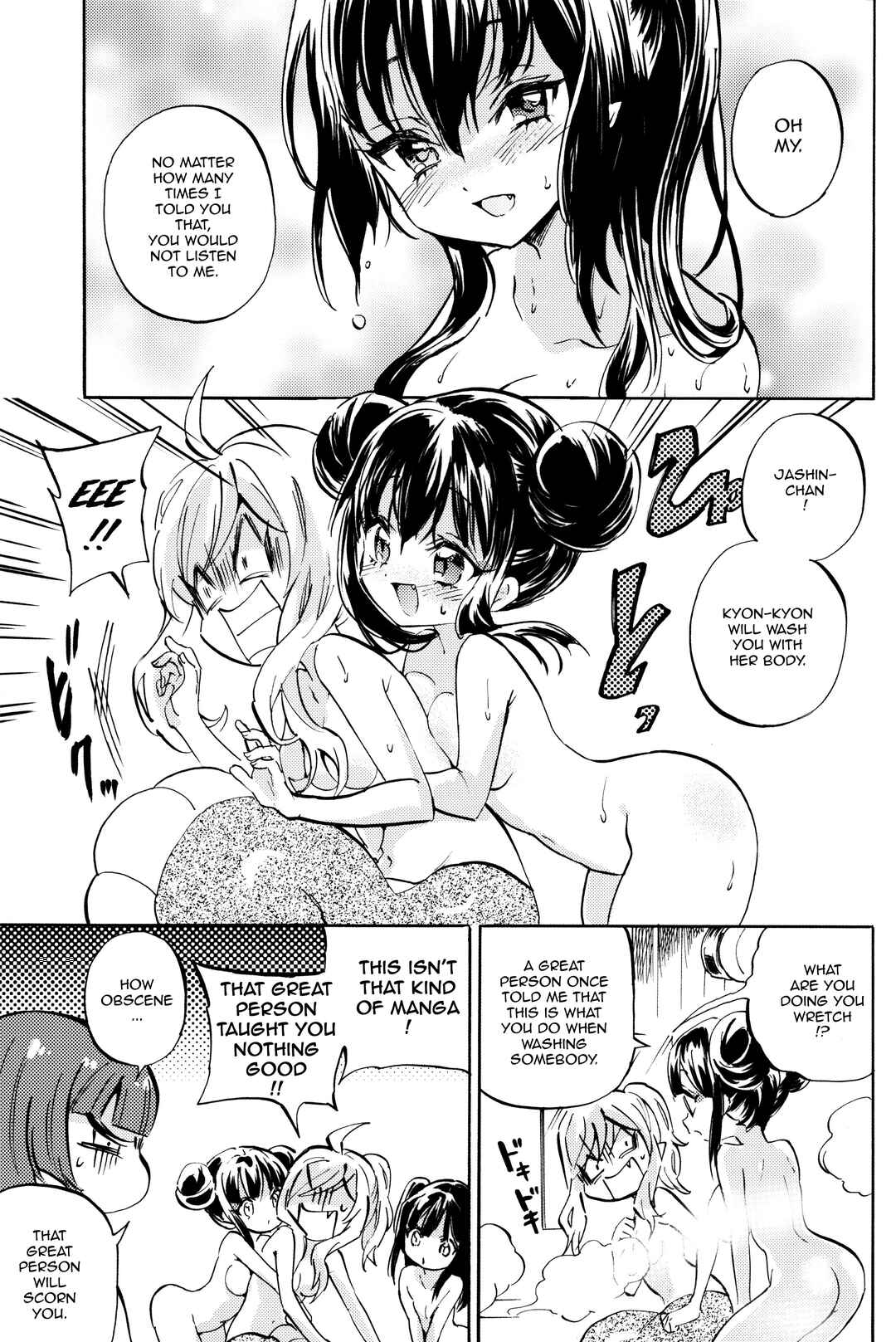 Page 5 Chapter Unknown_7395 Jashin-chan Dropkick Traveling Edition