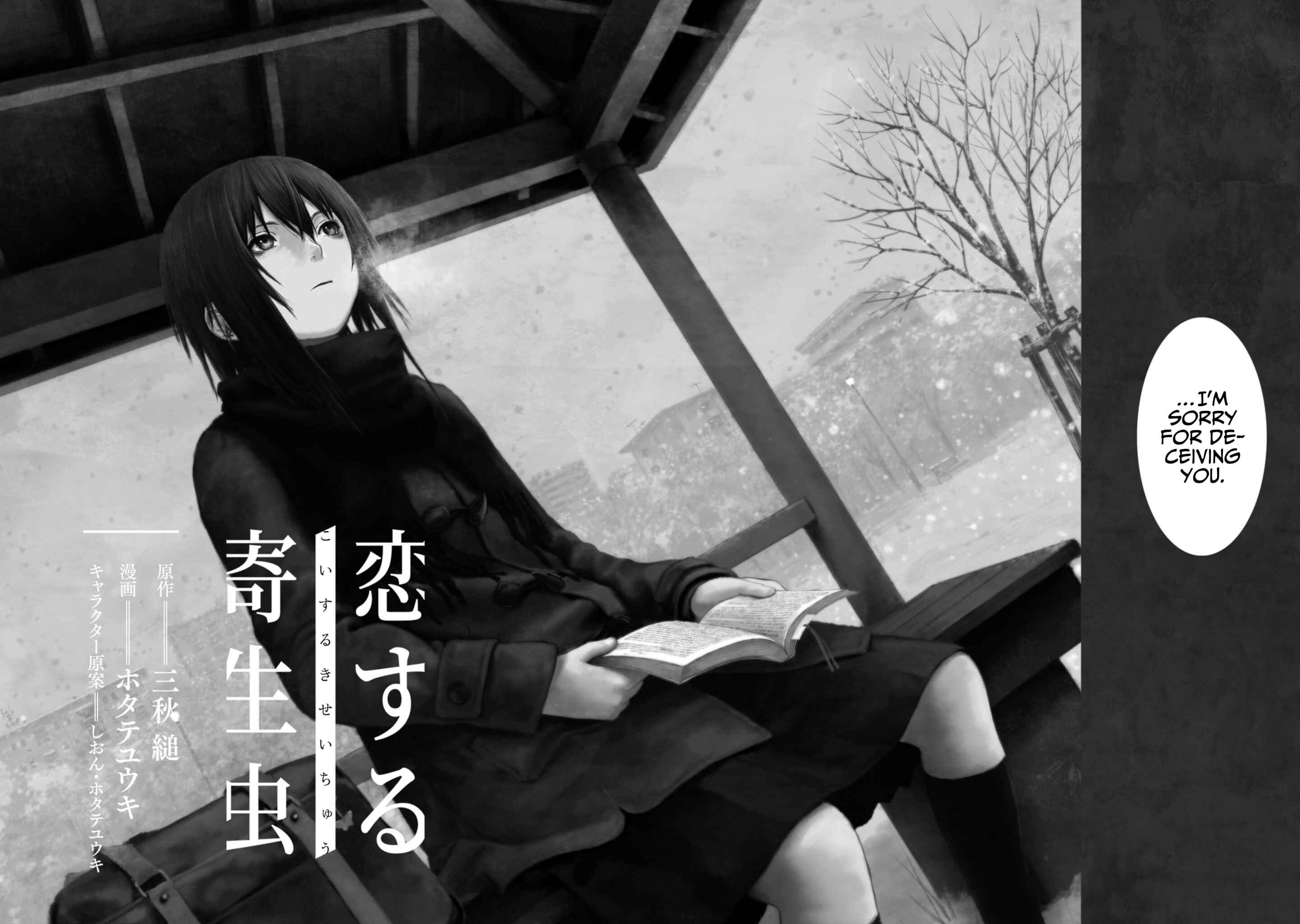 Page 3 Chapter 5 Koisuru Kiseichuu
