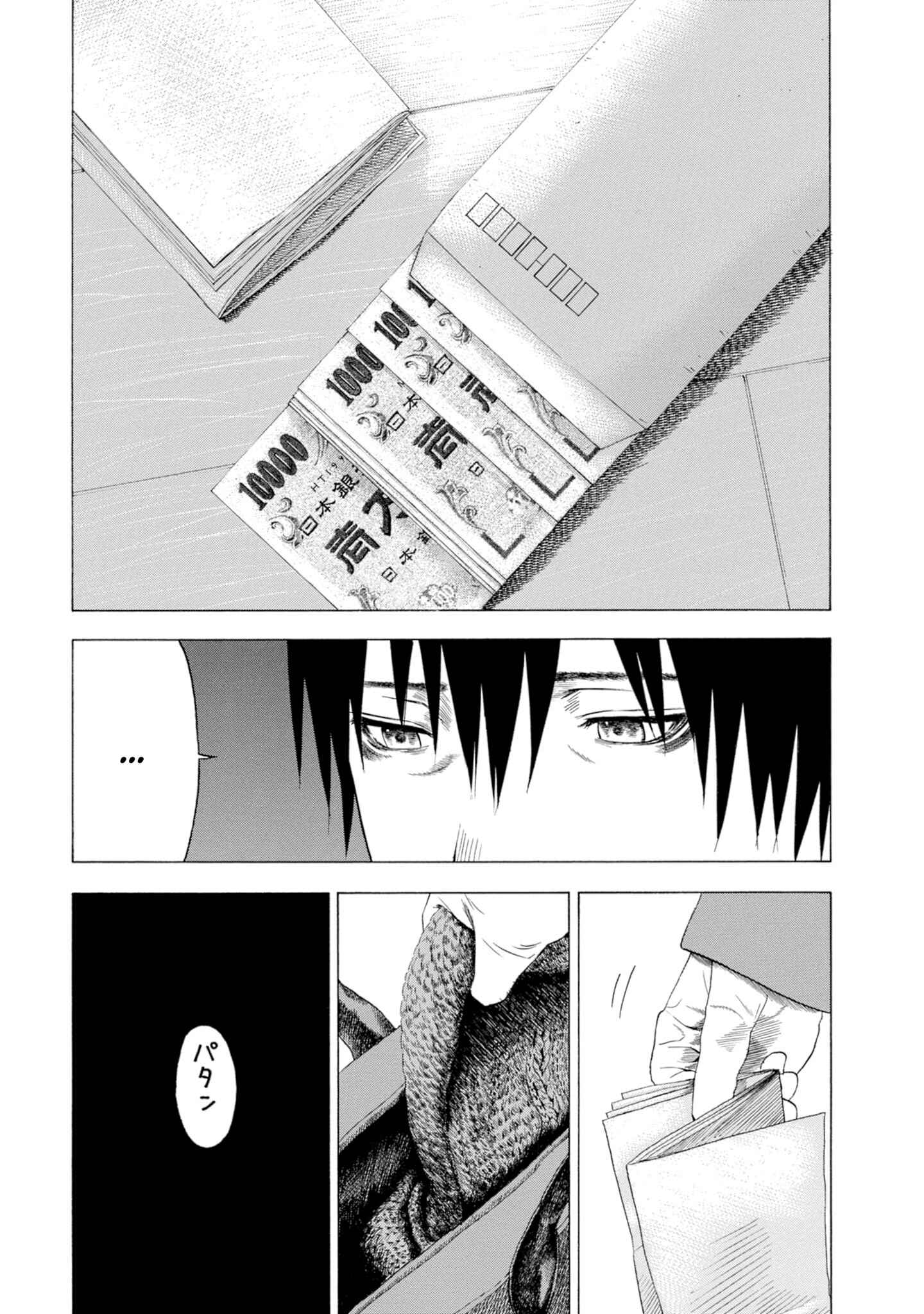 Page 22 Chapter 3 Koisuru Kiseichuu