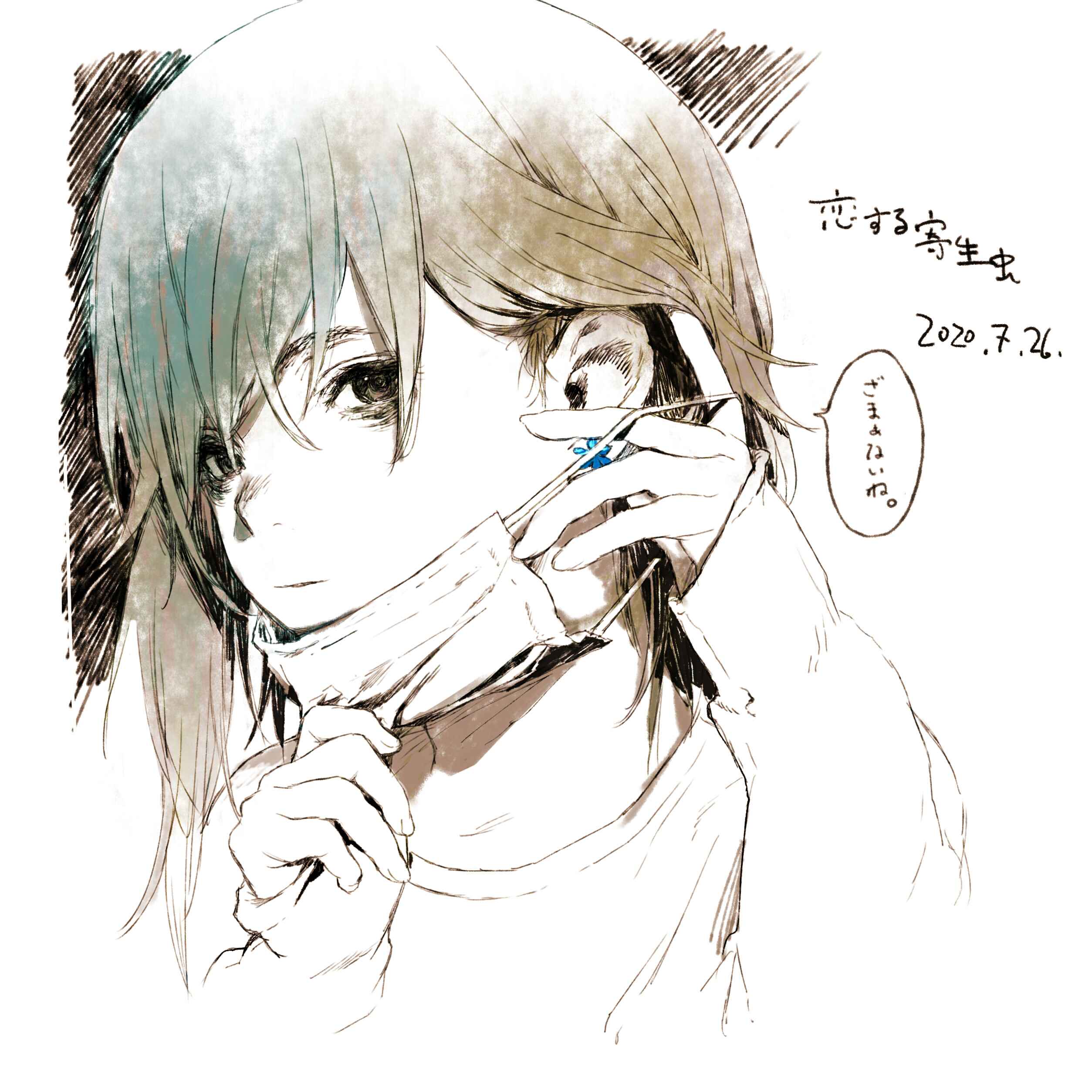 Page 55 Chapter 14 Koisuru Kiseichuu