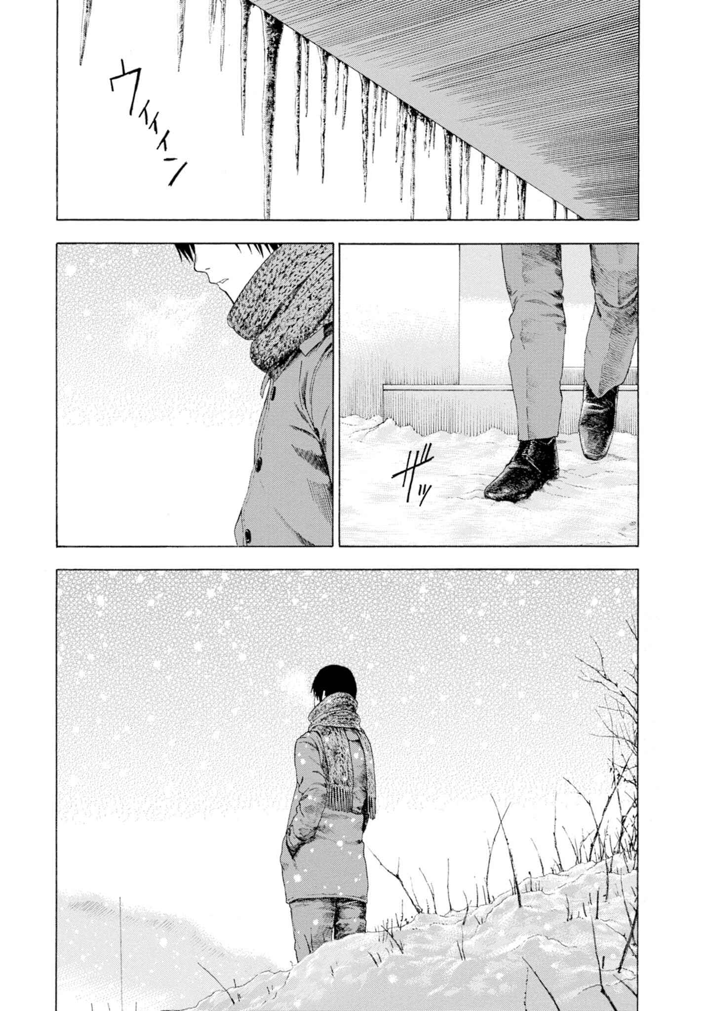 Page 26 Chapter 7 Koisuru Kiseichuu