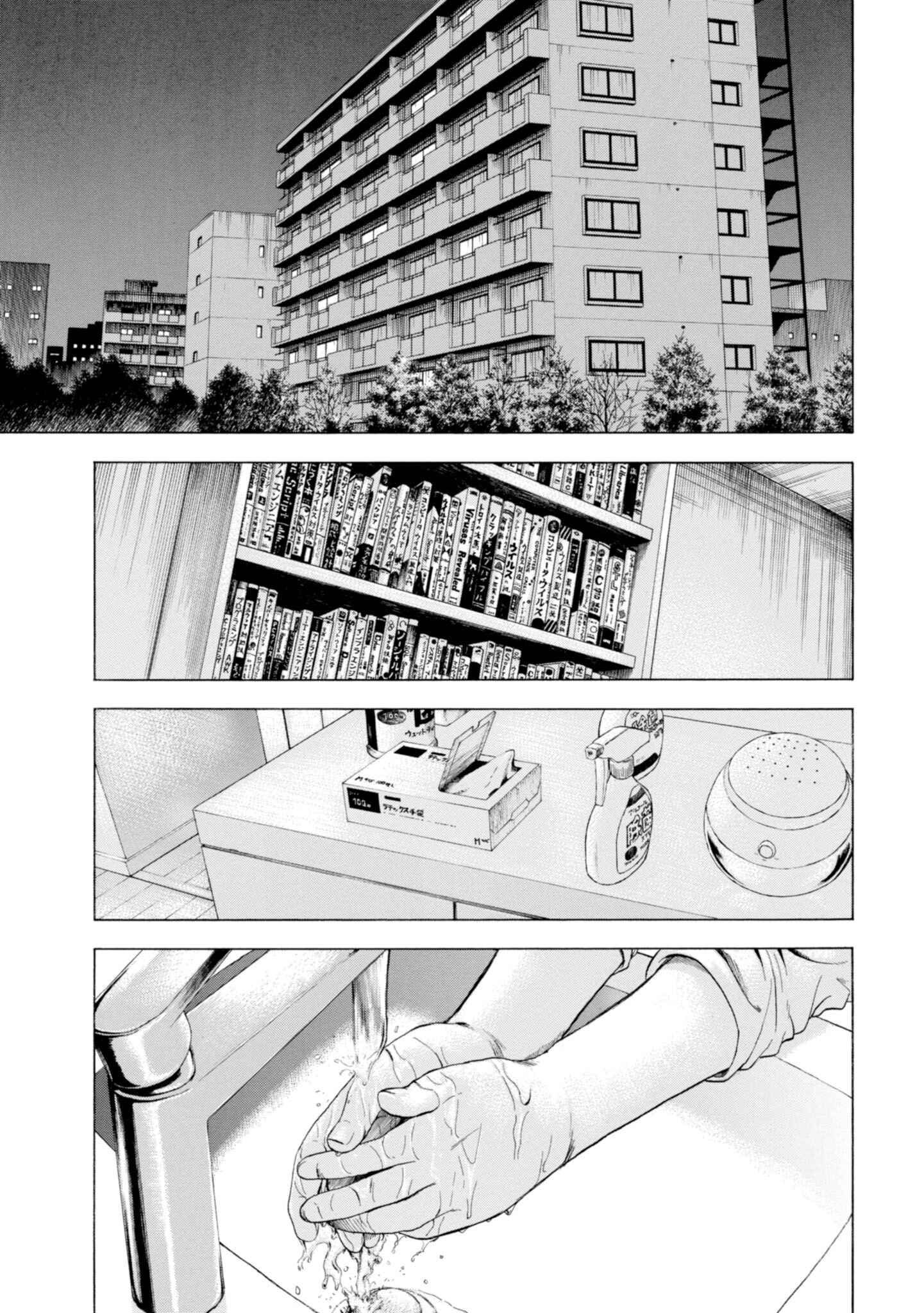 Page 6 Chapter 1.1 Koisuru Kiseichuu